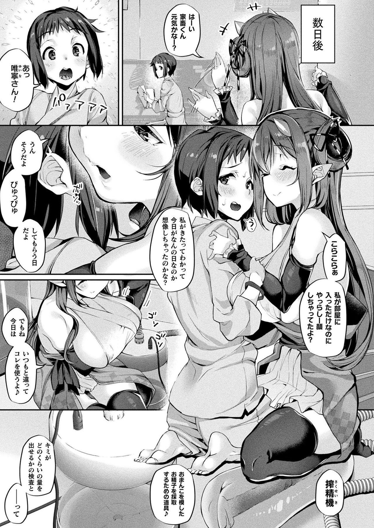 コミックアンリアル 2021年8月号 Vol.92 [DL版]