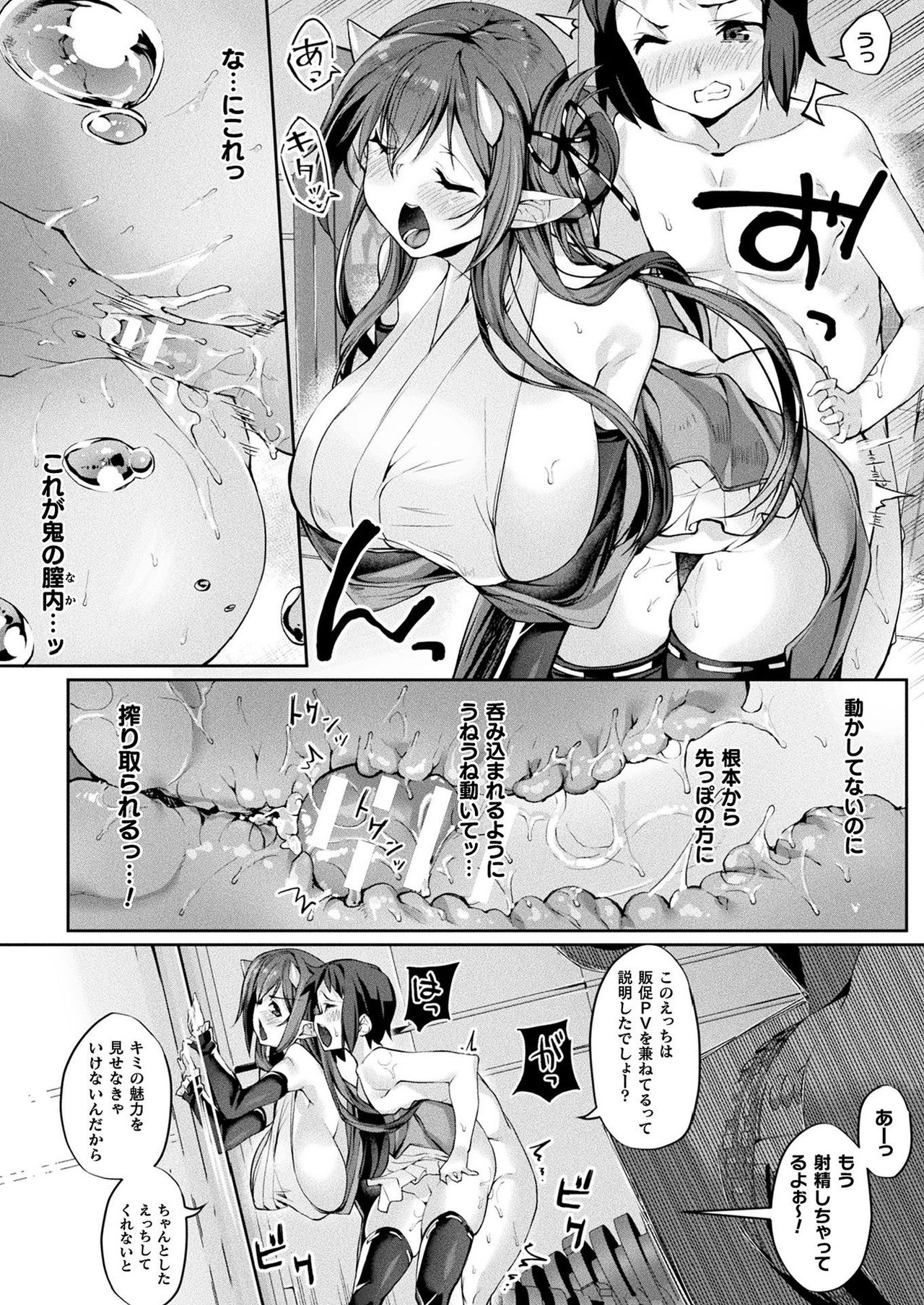 コミックアンリアル 2021年8月号 Vol.92 [DL版]