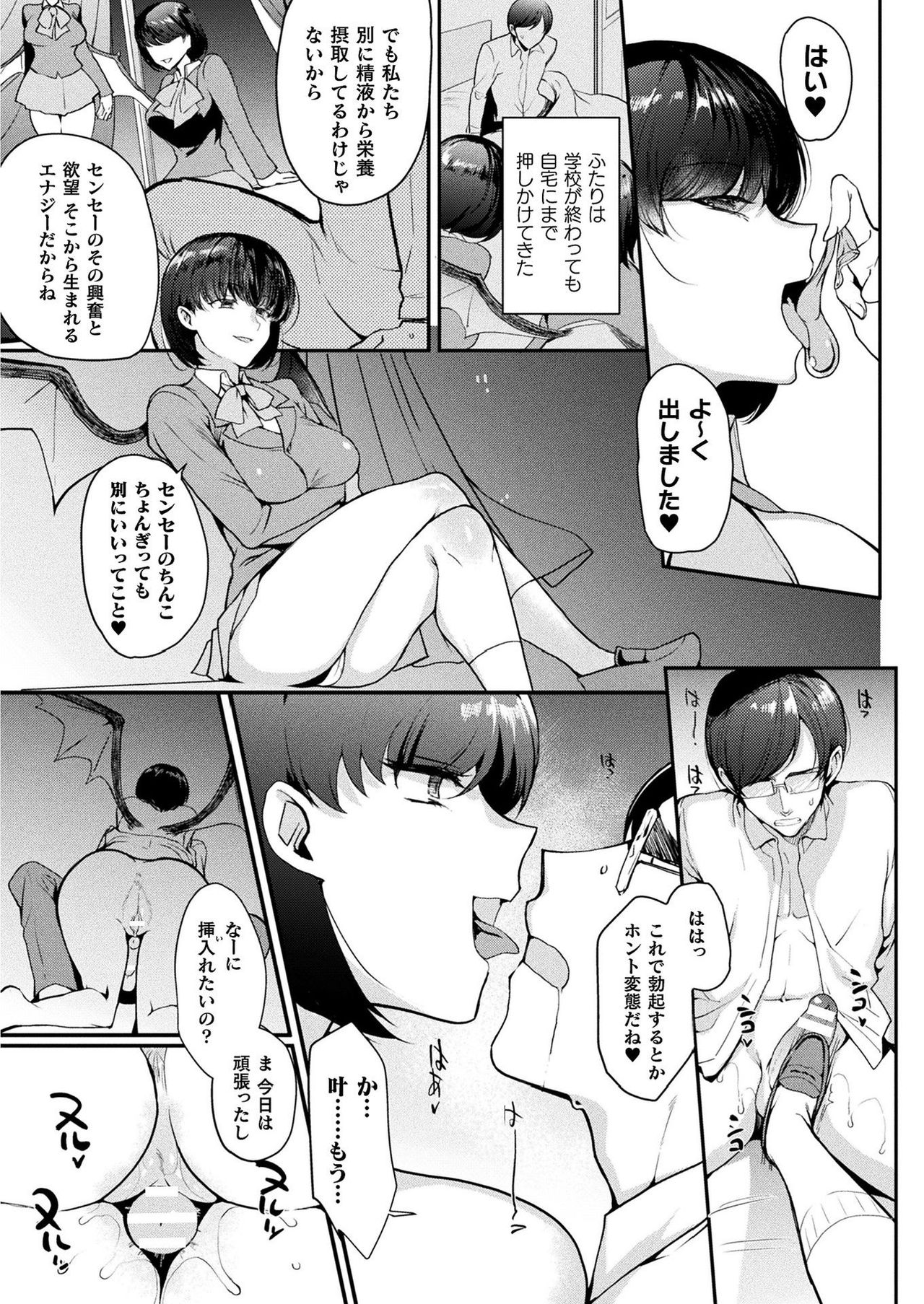 コミックアンリアル 2021年8月号 Vol.92 [DL版]