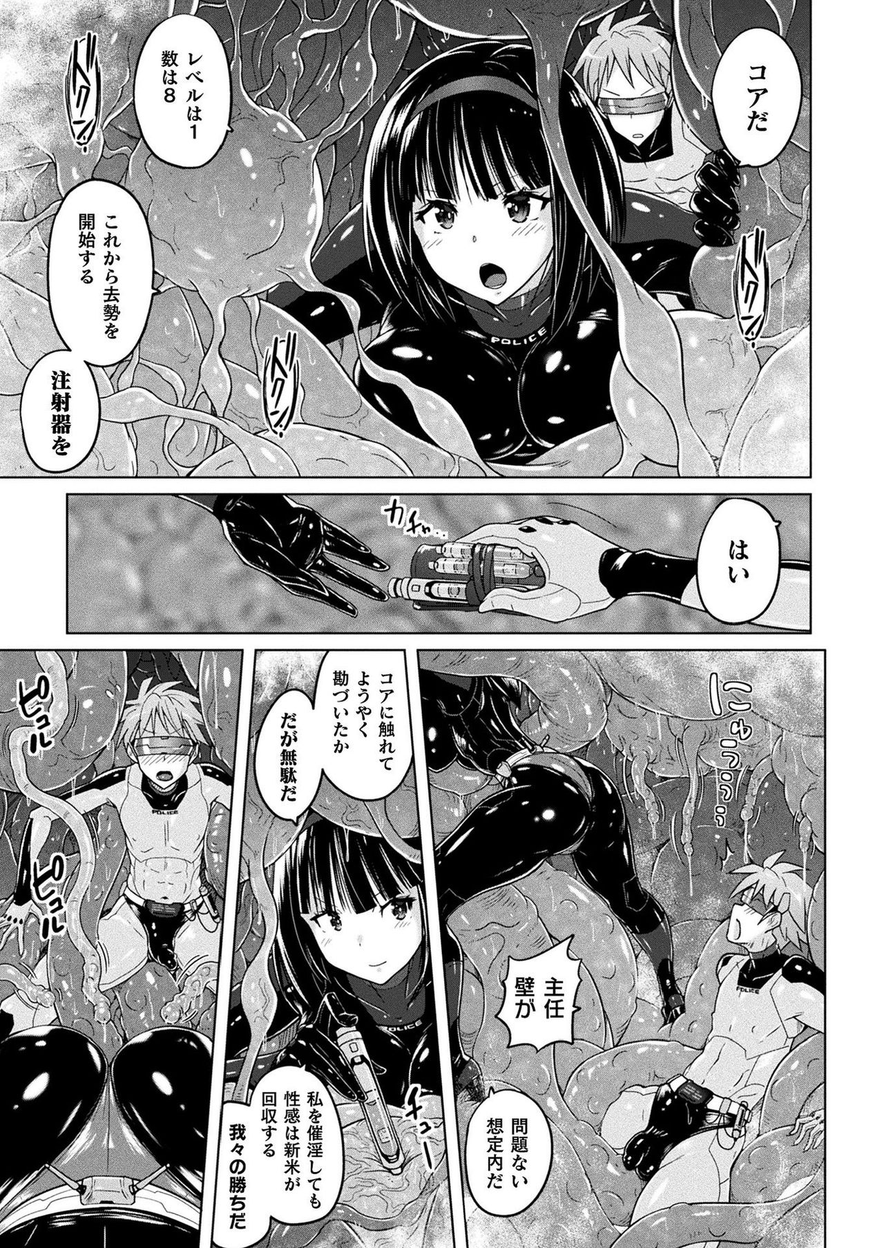 コミックアンリアル 2021年8月号 Vol.92 [DL版]