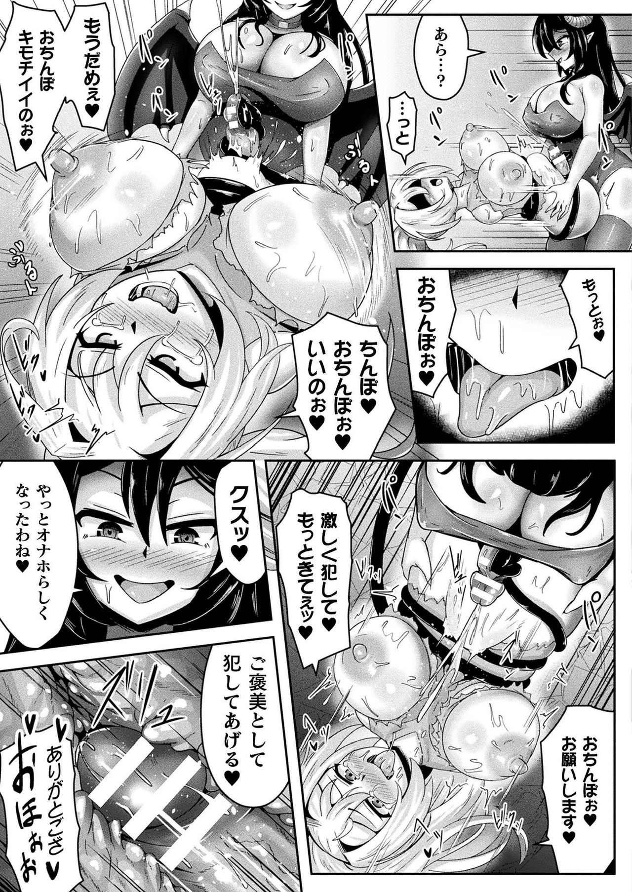 コミックアンリアル 2021年8月号 Vol.92 [DL版]