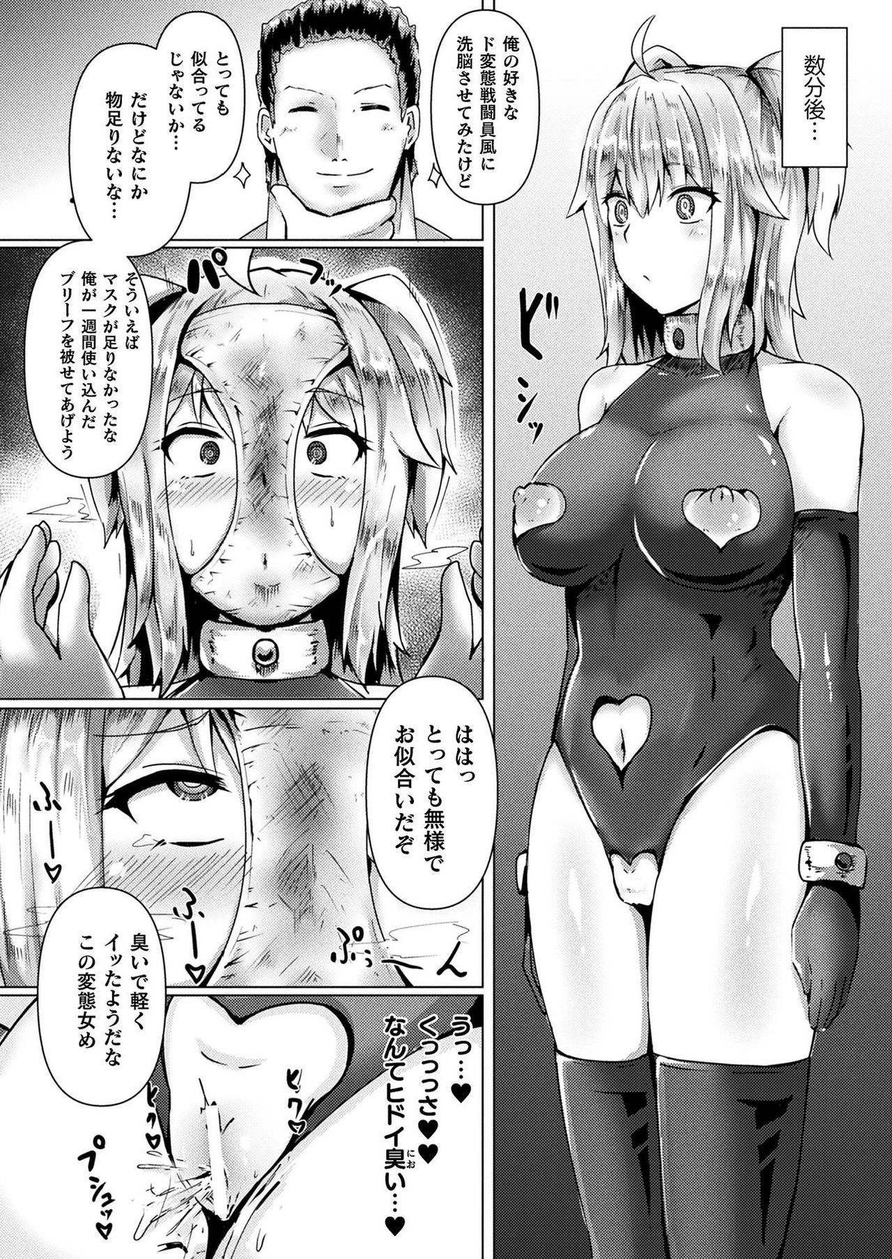 コミックアンリアル 2021年8月号 Vol.92 [DL版]