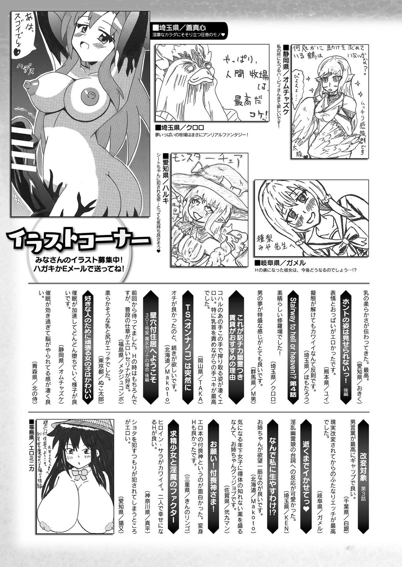 コミックアンリアル 2021年8月号 Vol.92 [DL版]