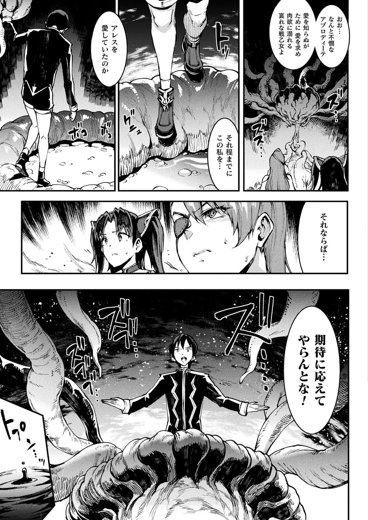 コミックアンリアル 2021年8月号 Vol.92 [DL版]