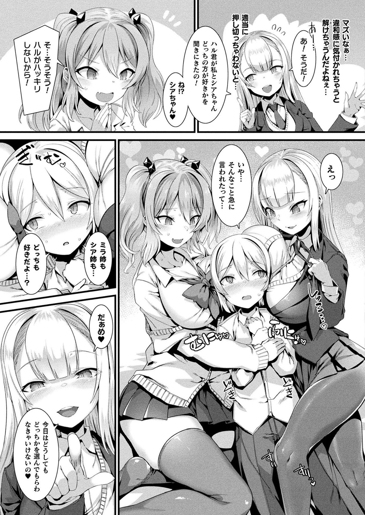コミックアンリアル 2021年8月号 Vol.92 [DL版]