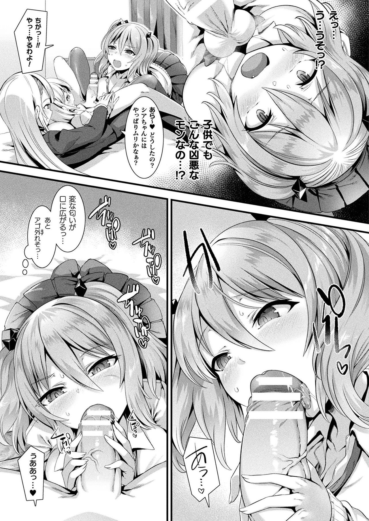 コミックアンリアル 2021年8月号 Vol.92 [DL版]