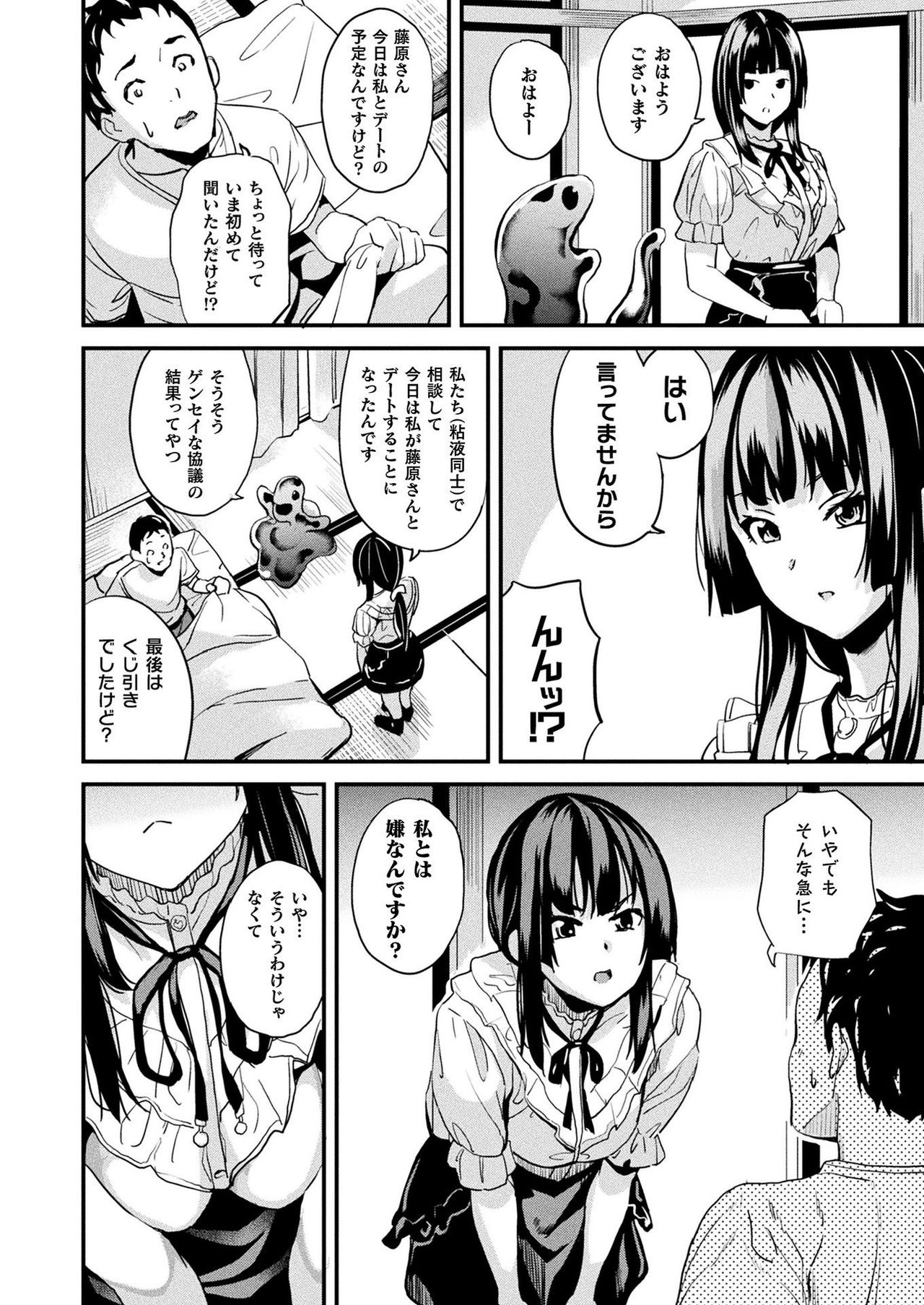 コミックアンリアル 2021年8月号 Vol.92 [DL版]