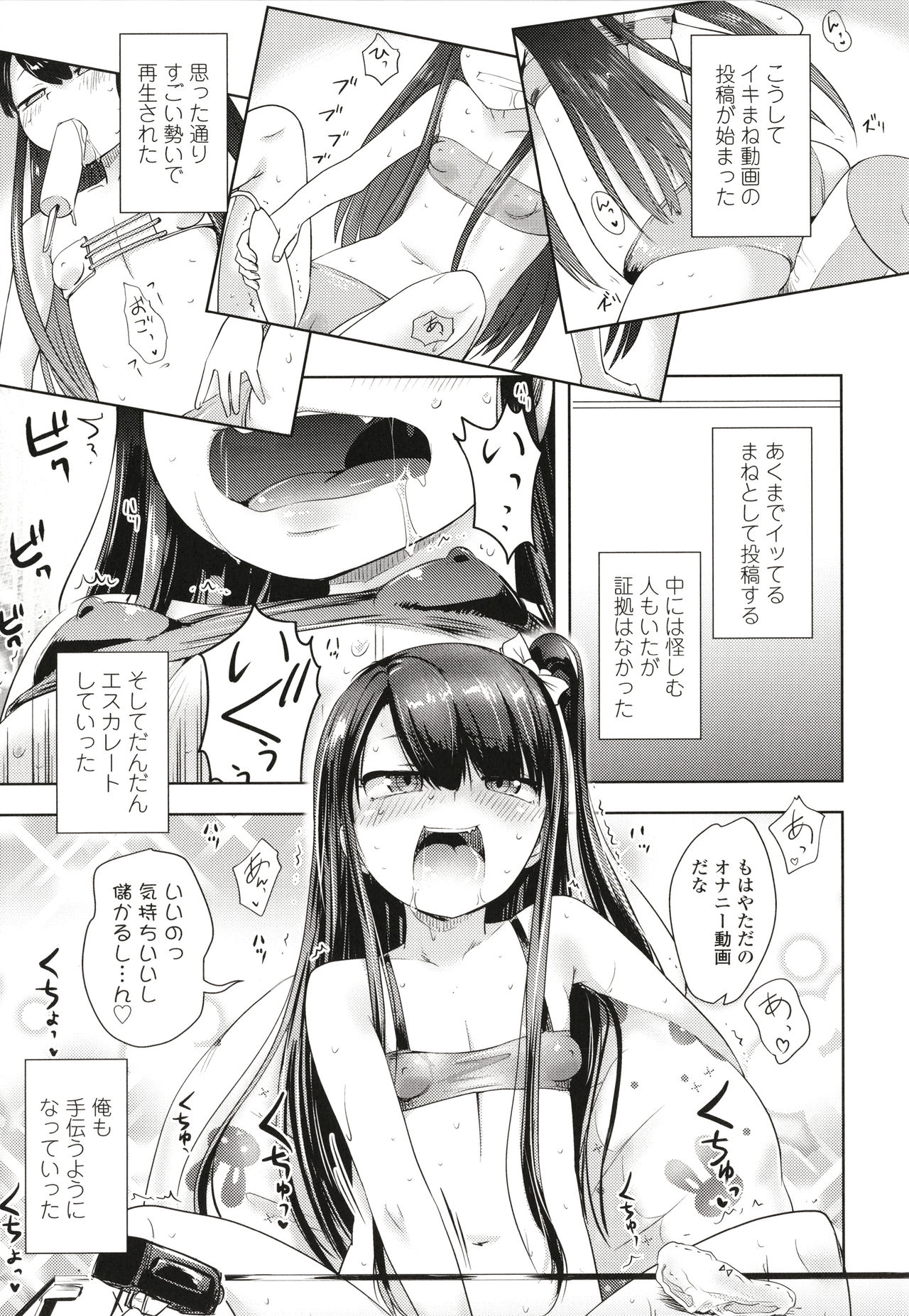[yam] なまイキだいすき! + イラストカード