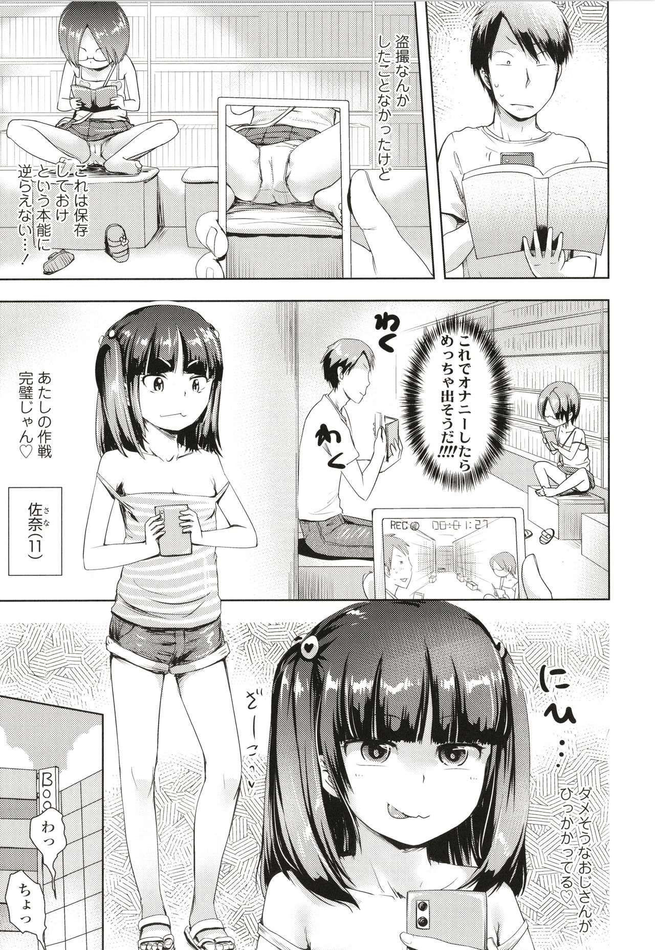 [yam] なまイキだいすき! + イラストカード