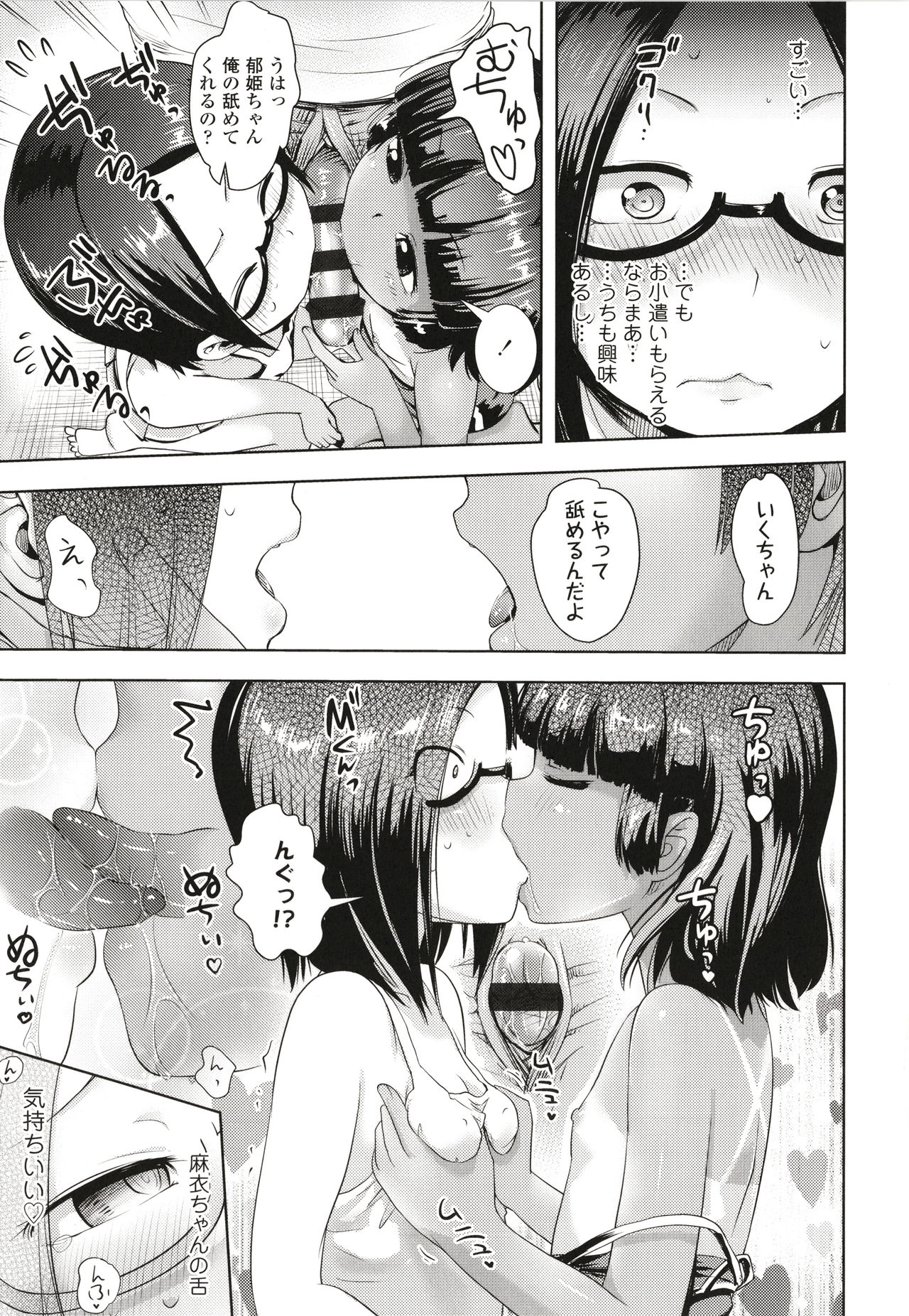 [yam] なまイキだいすき! + イラストカード