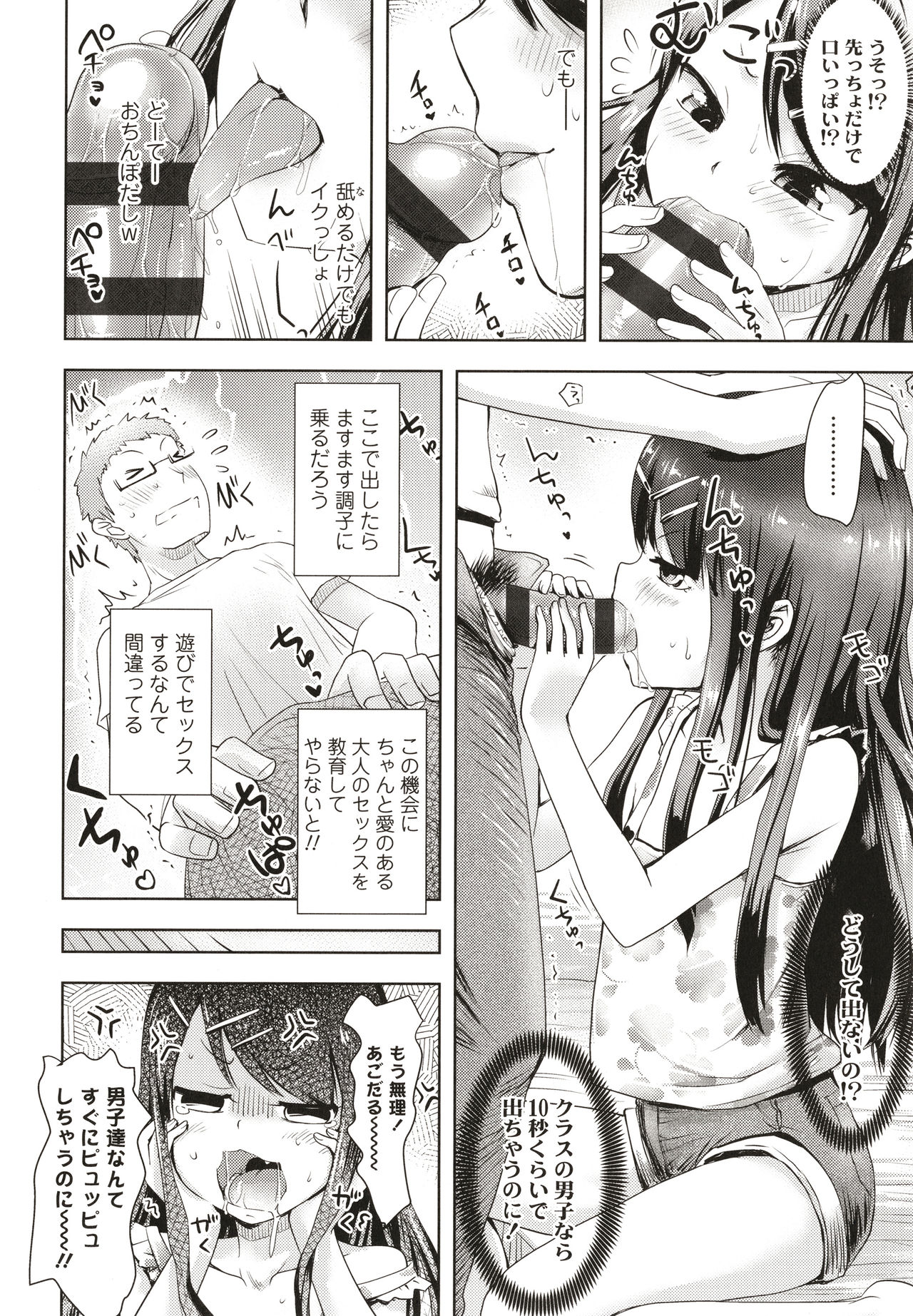 [yam] なまイキだいすき! + イラストカード