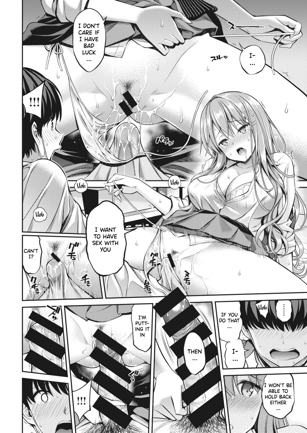 [八尋ぽち] オブラート (COMIC 快楽天 2021年8月号) [英訳] [DL版]