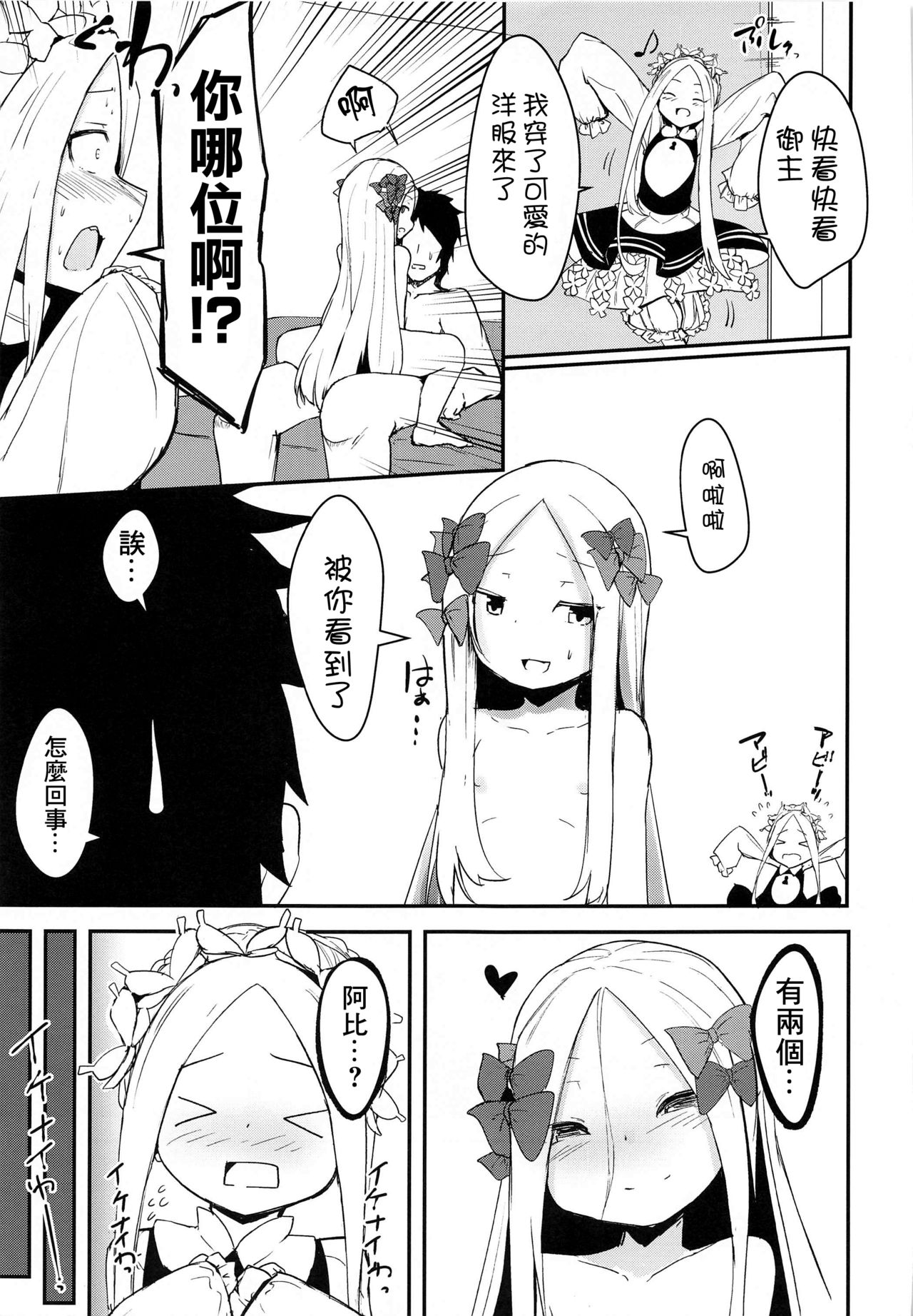 (C97) [寿司屋 (春々春兎)] 良い子と悪い子♥どっちのわたしとシたいのかしら♥ (Fate/Grand Order) [中国翻訳]