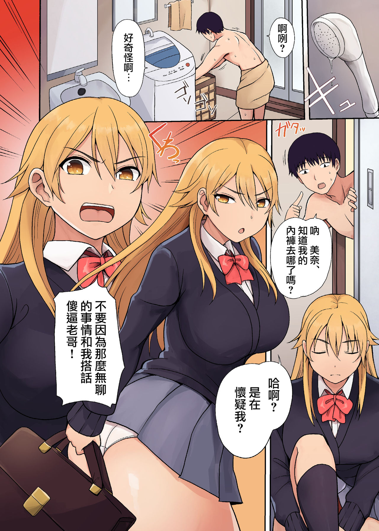 [虹艶研究所 (シャーベルタイガー、白白白)] 発情病～未知の病でドスケベになった妹～ [中国翻訳] [DL版]