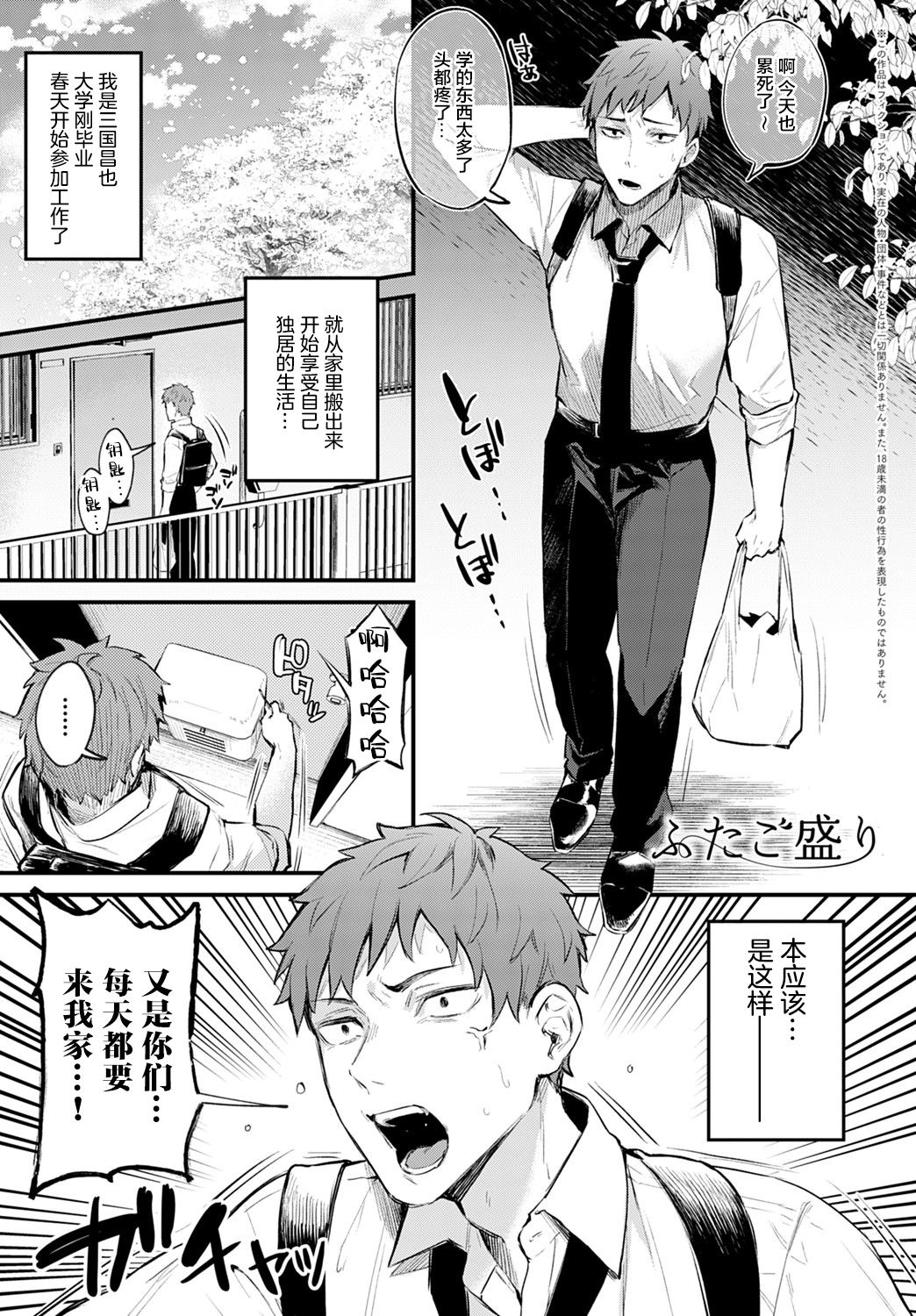 [だにまる] ふたご盛り (COMIC アンスリウム 2021年8月号) [中国翻訳] [DL版]