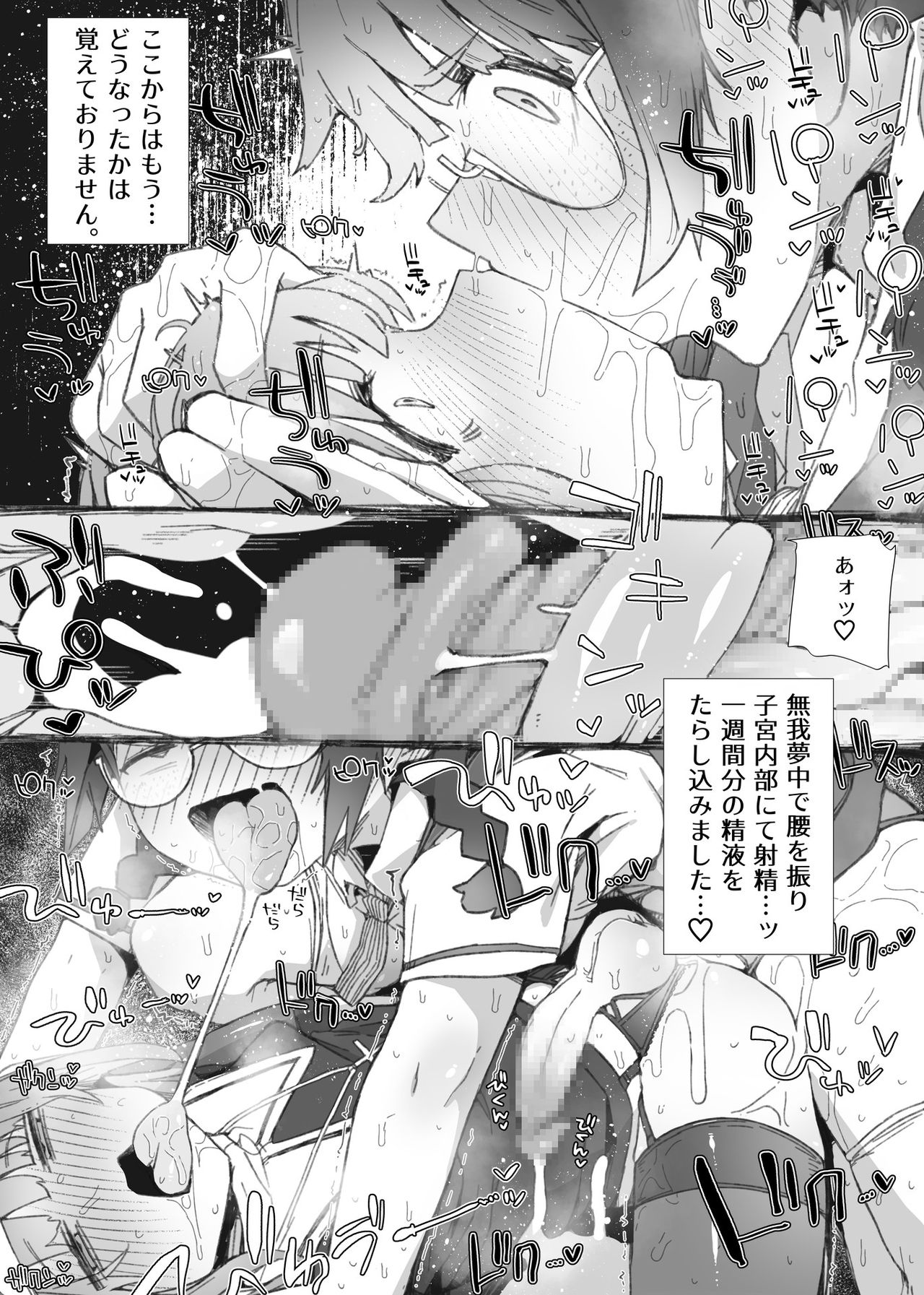 [PLATONiCA (にょるべえ)] ふたなり地味娘と無口な男の娘の着せかえ睡眠姦