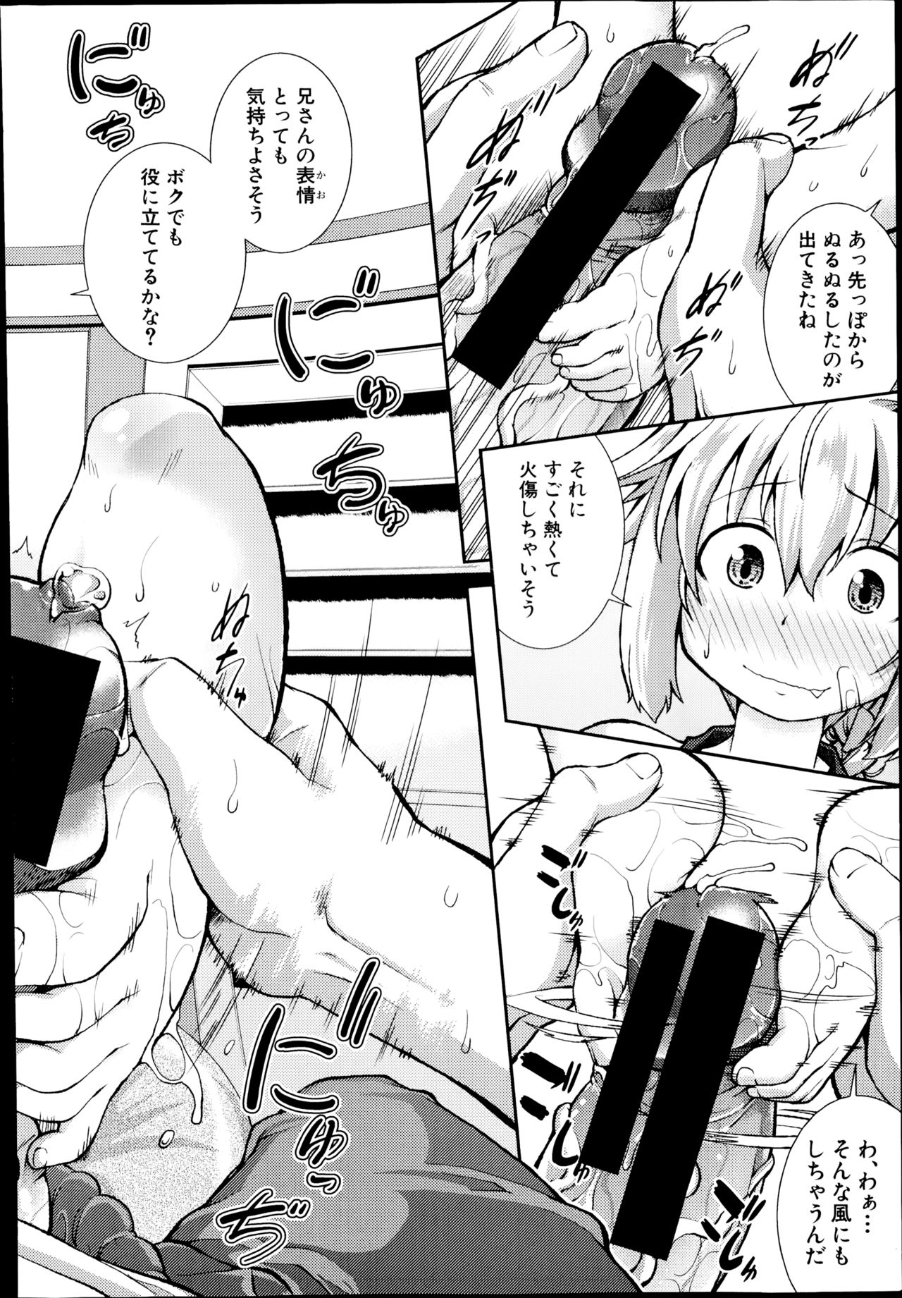 [山崎かな] つばさ × へるぷ (コミック 真激 2014年8月号) (DSD ver)