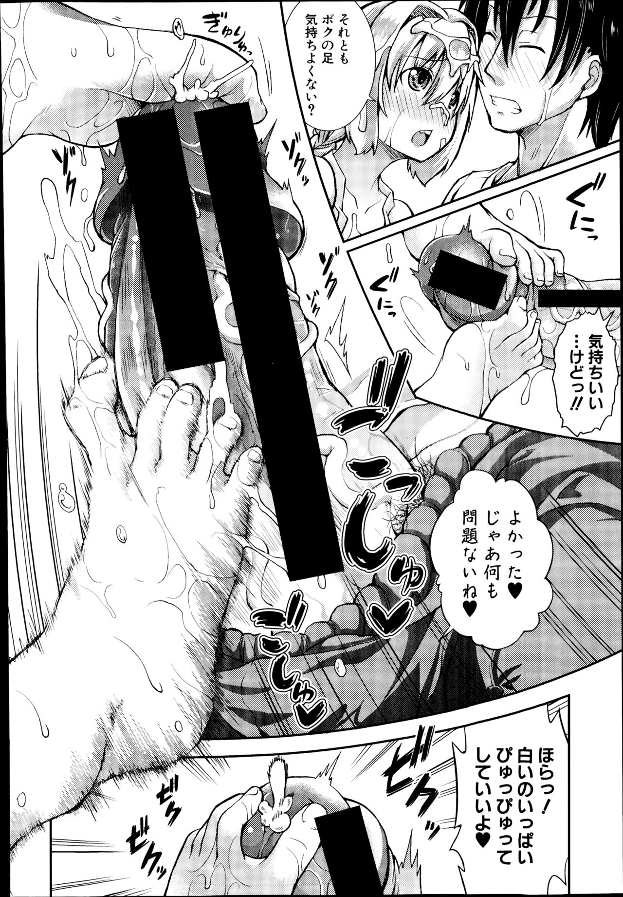 [山崎かな] つばさ × へるぷ (コミック 真激 2014年8月号) (DSD ver)
