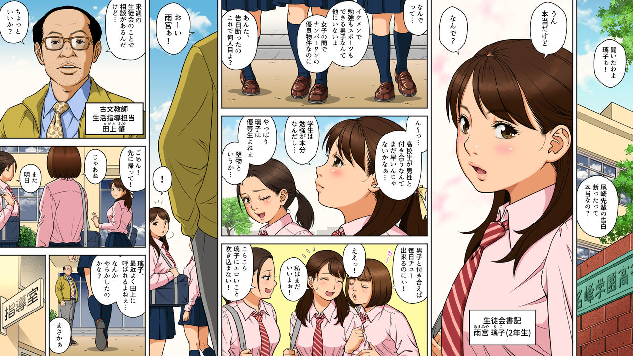[Moon Bunny (音無響介)] デリヘルを呼んだら優等生の教え子が来ちゃったんですけど… 【前編】