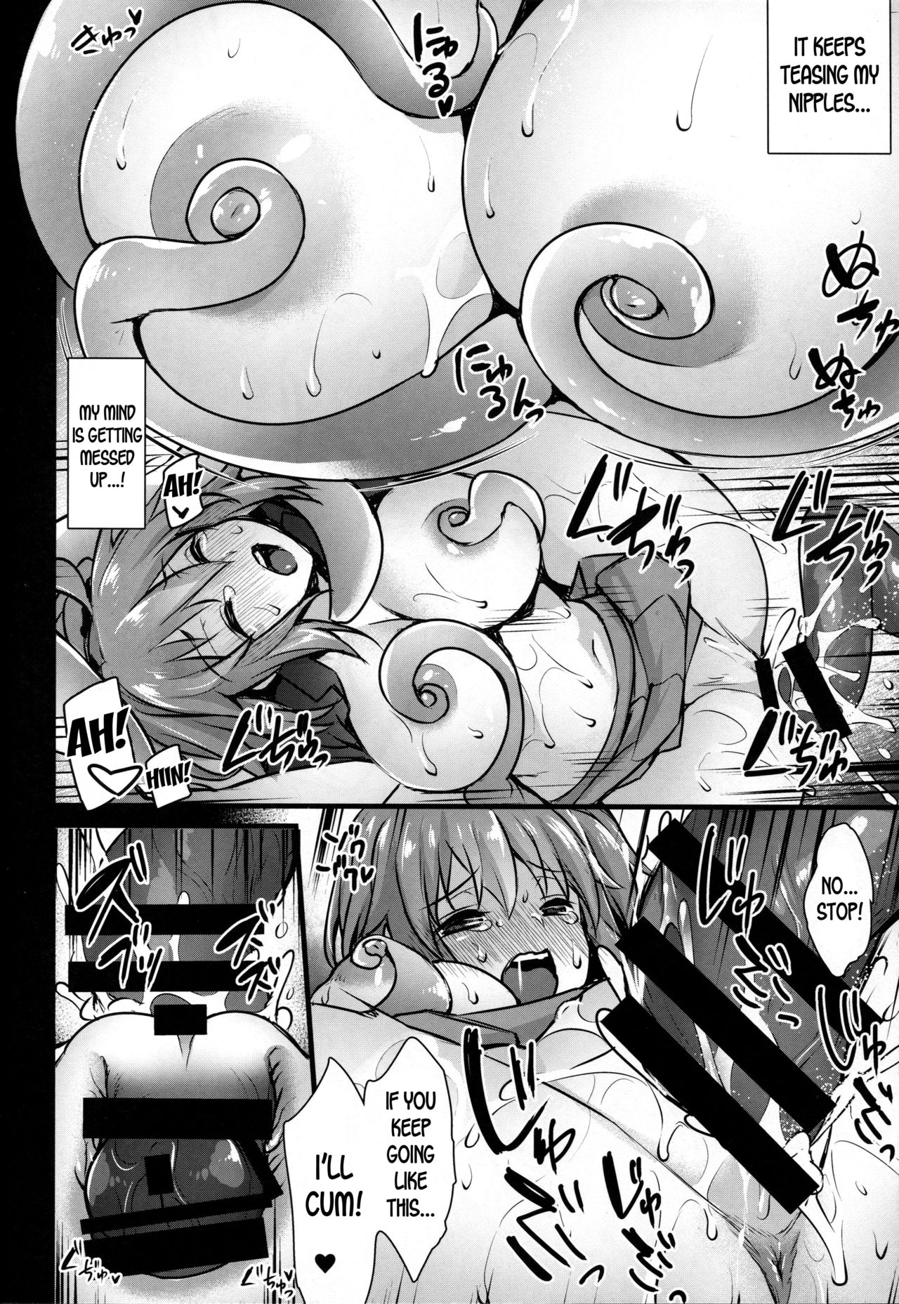 (C94) [姫屋 (阿部いのり)] 苗床MASTER～人工生命体に犯され堕ちるまで～ (Fate/Grand Order) [英訳]
