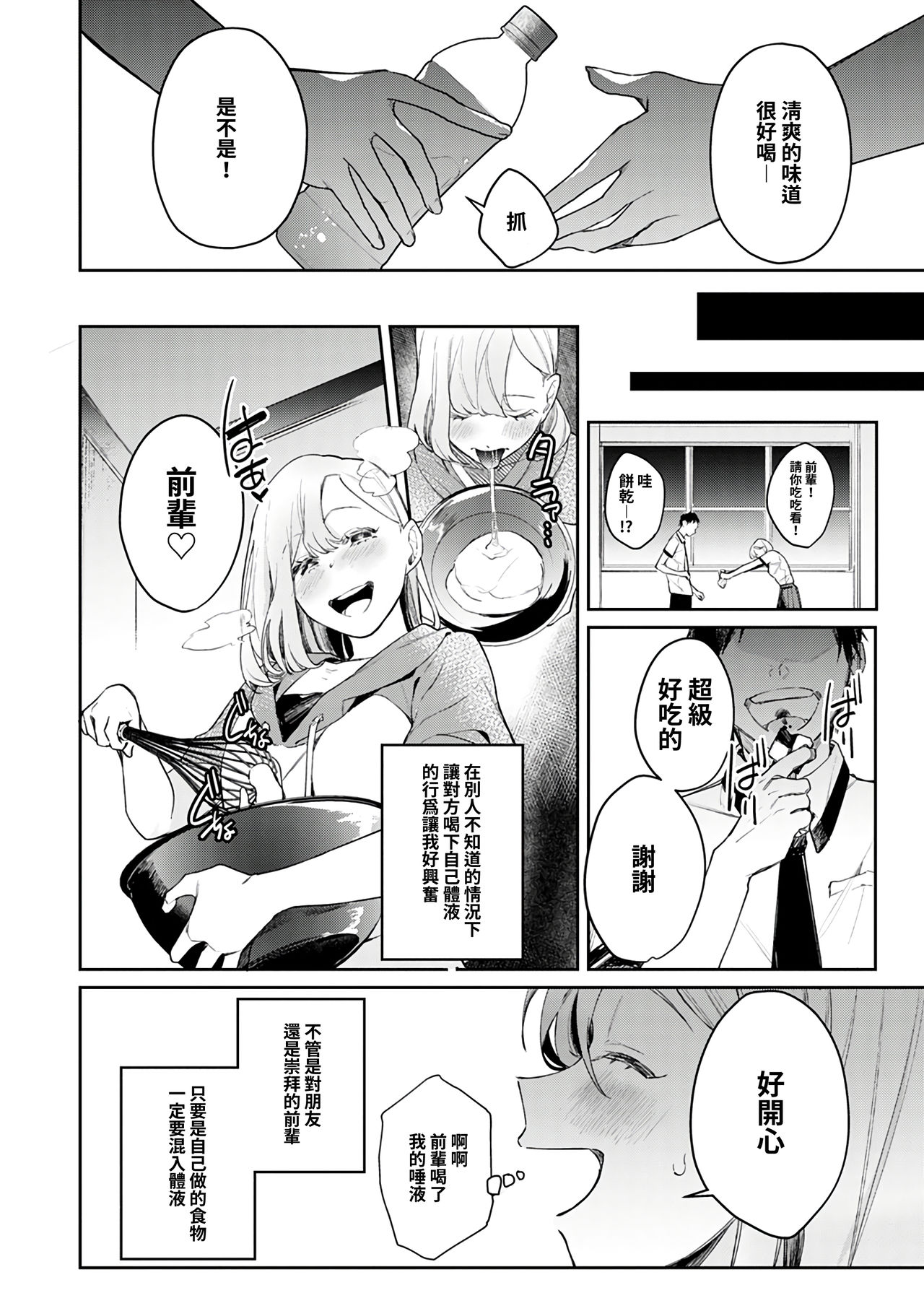 [ぱんちらステーキ] 貴方のXXXで満たされたい (コミックグレーブvol.73) [中国翻訳]