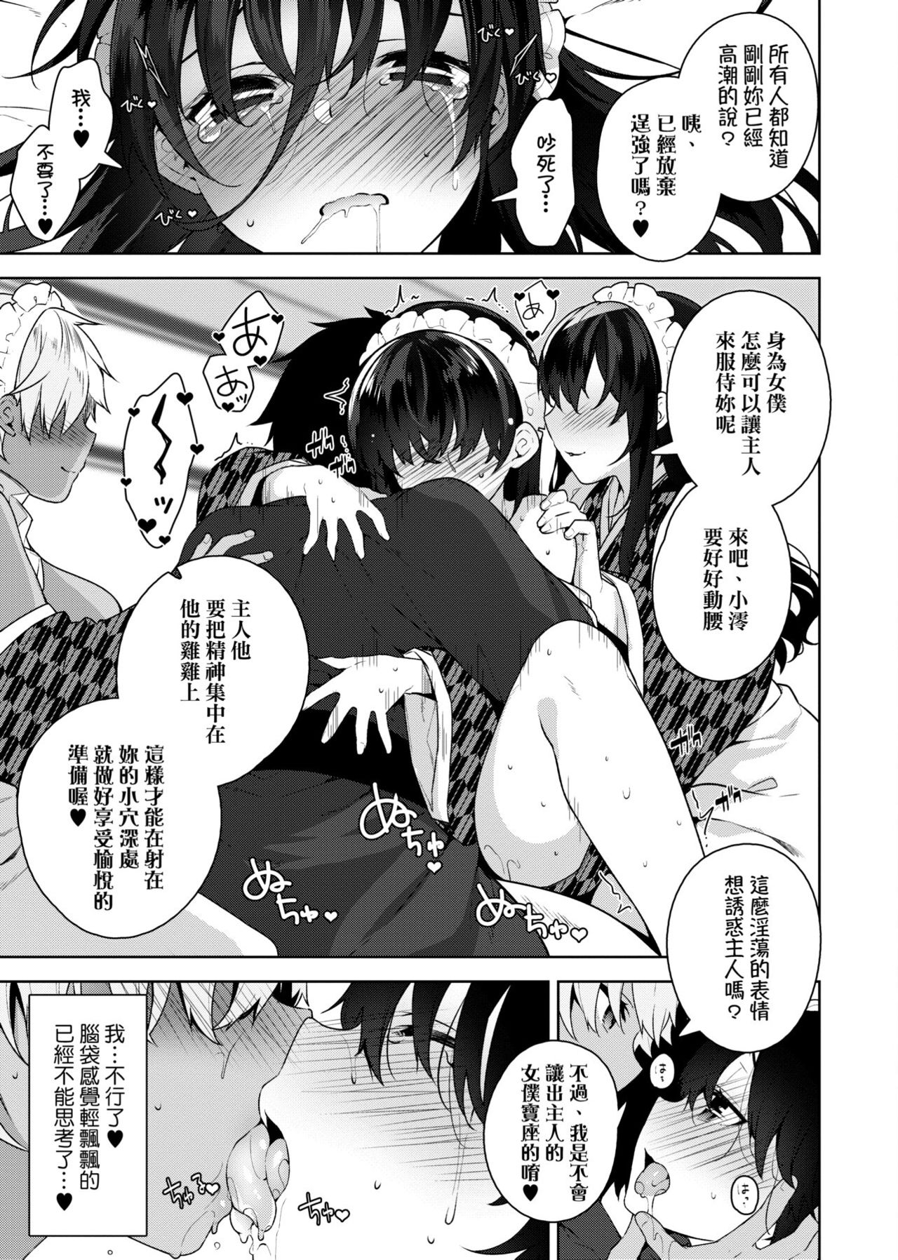 [にぃと] ヒミツデレ [中国翻訳] [DL版]