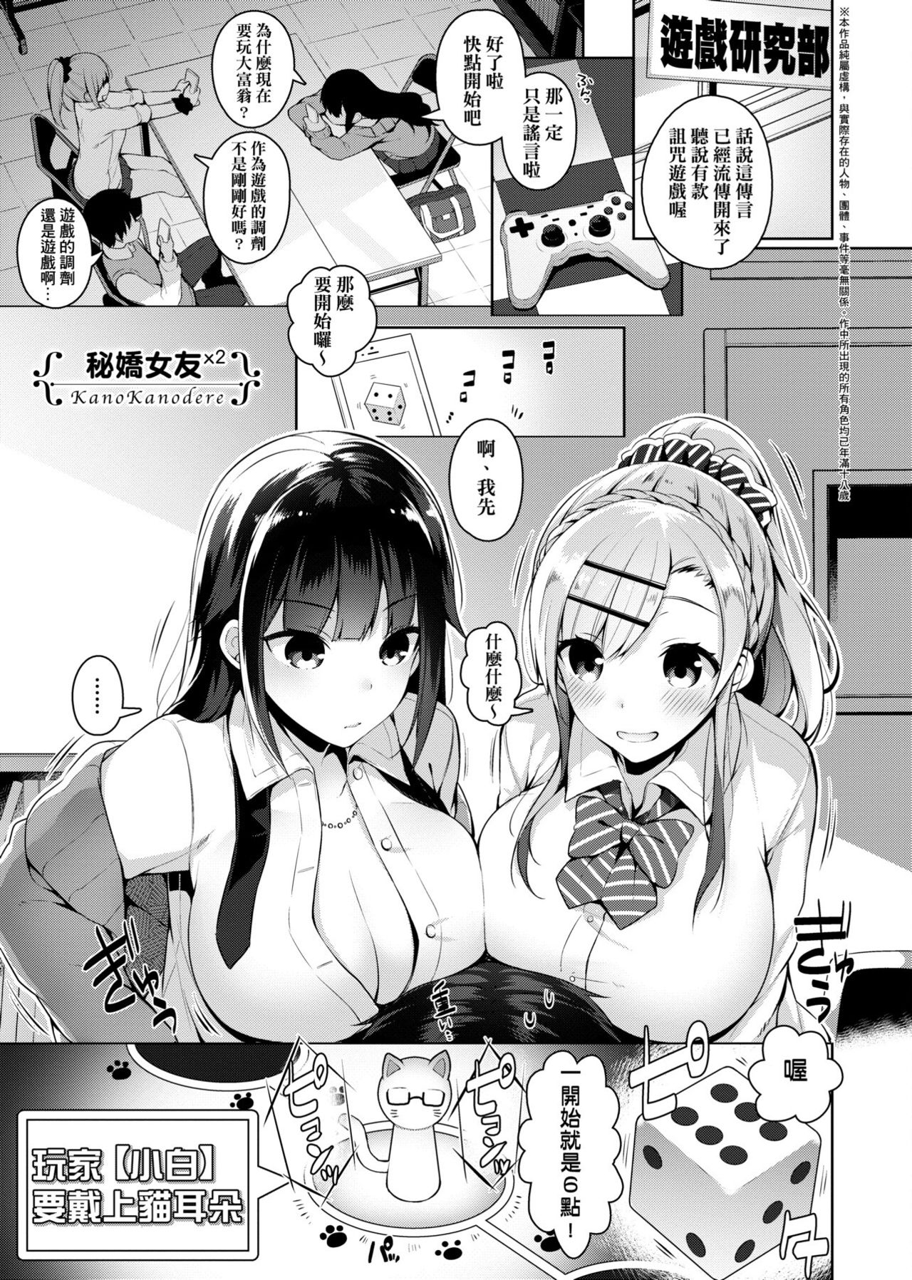 [にぃと] ヒミツデレ [中国翻訳] [DL版]