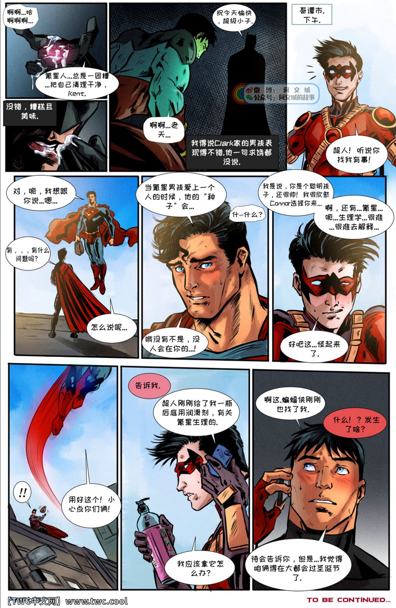 [Phausto] Superboy [中国翻訳] [同文城]