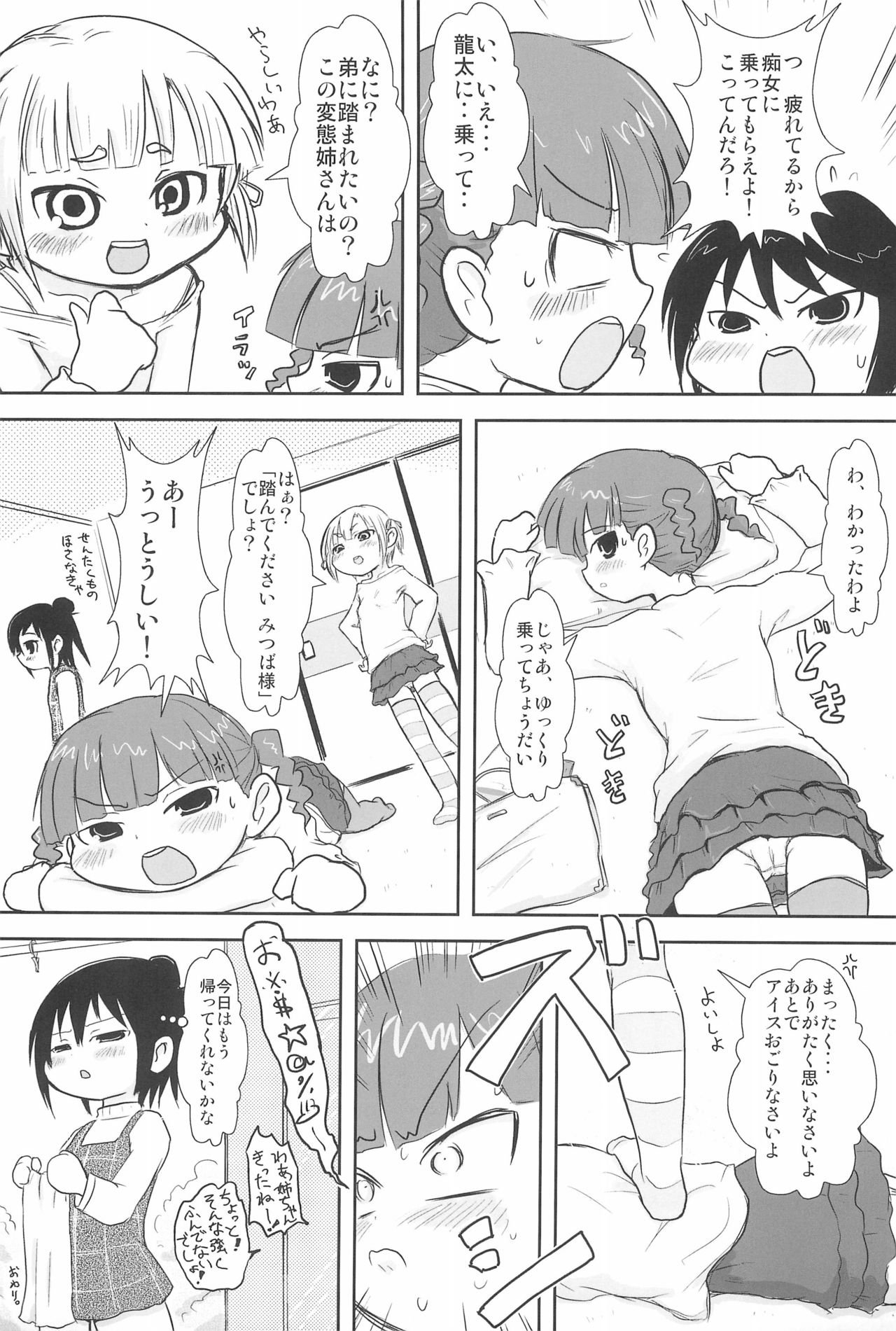 (C74) [むてけいファイヤー (よろず)] Tareme Paradise Vol.15 (よろず)