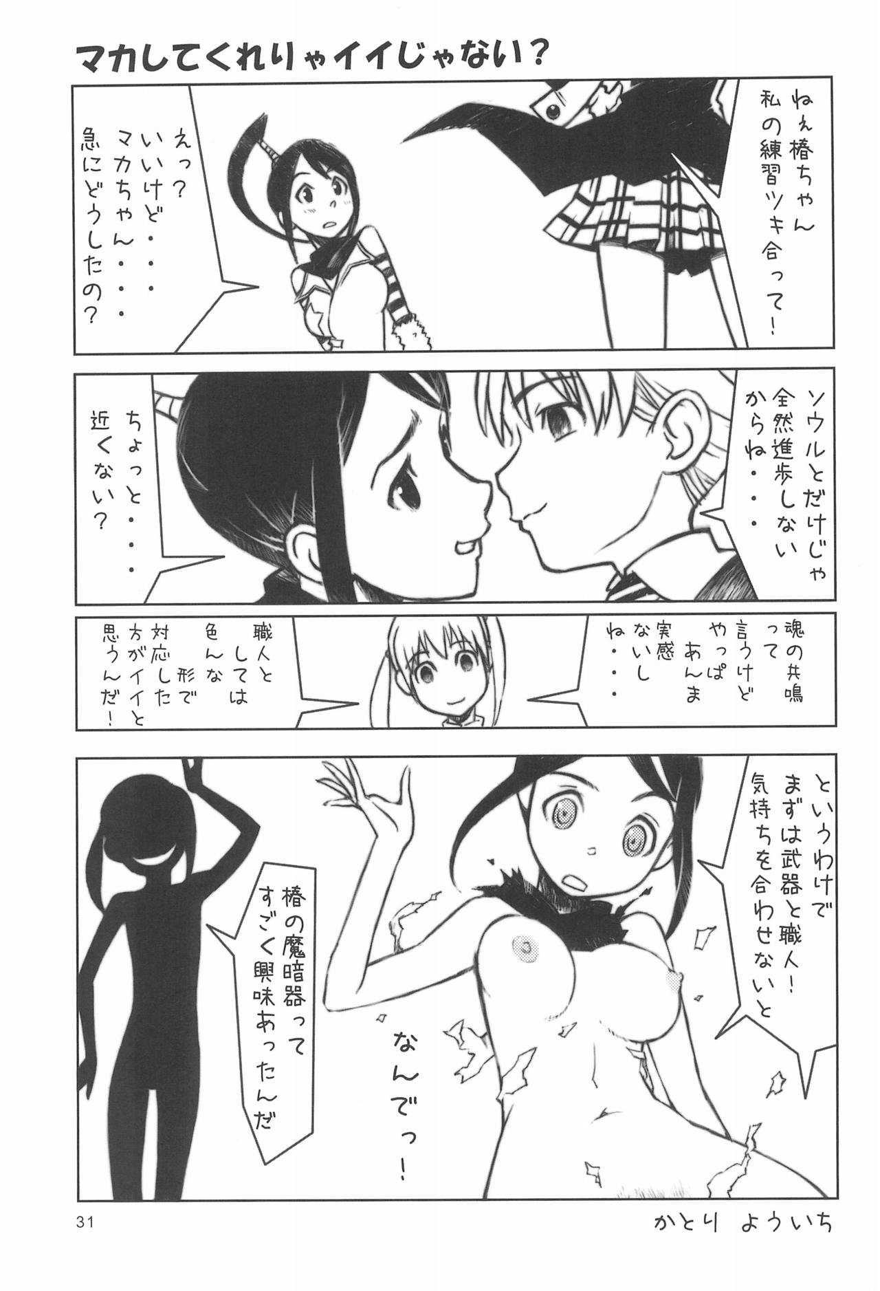 (C74) [むてけいファイヤー (よろず)] Tareme Paradise Vol.15 (よろず)