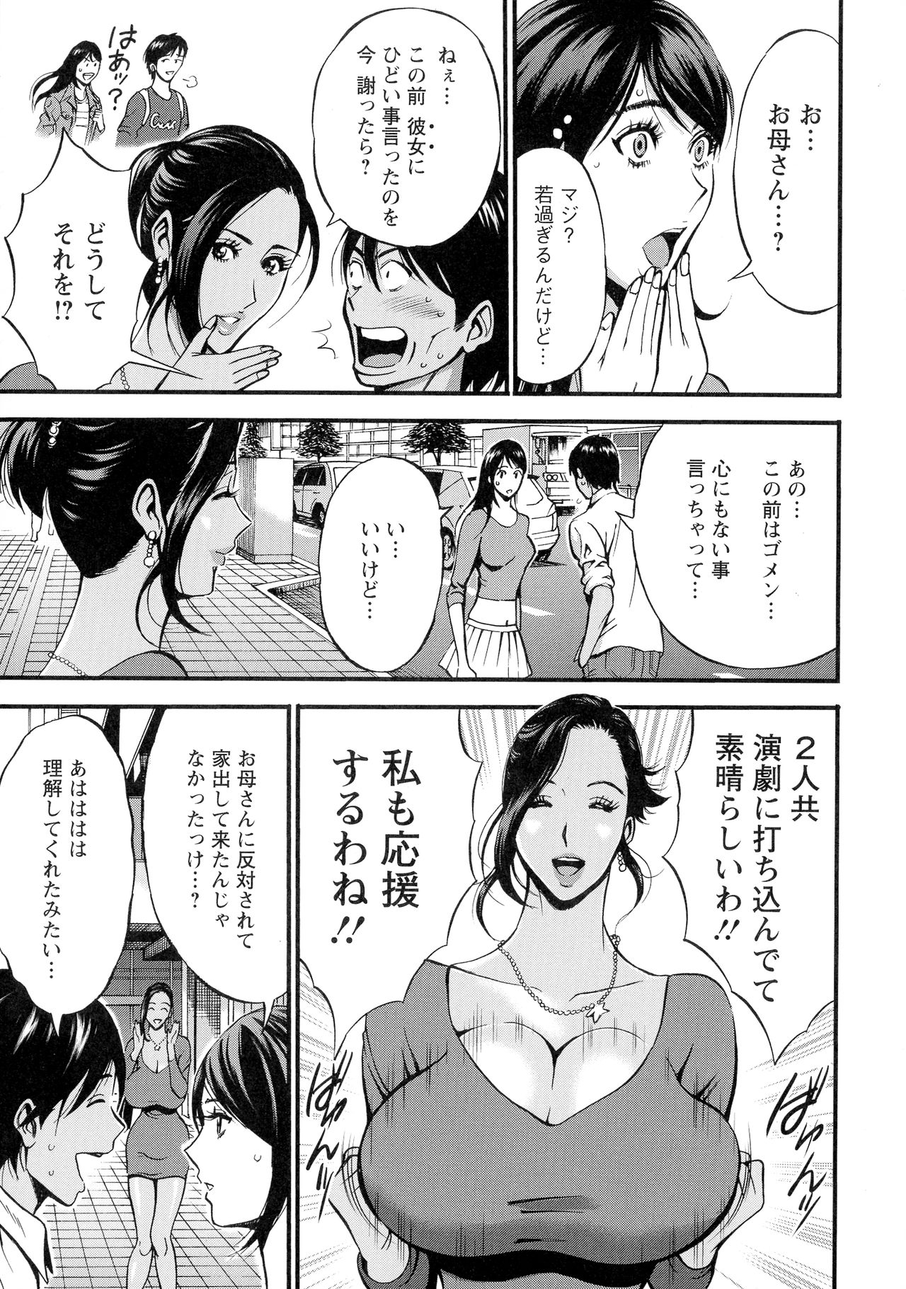 [ながしま超助] 不近親相姦の女