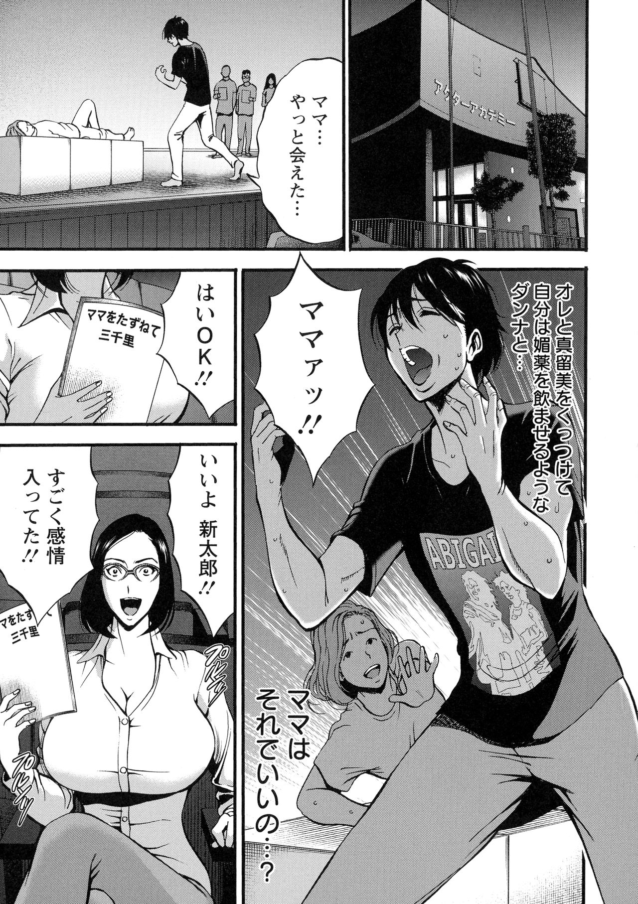 [ながしま超助] 不近親相姦の女