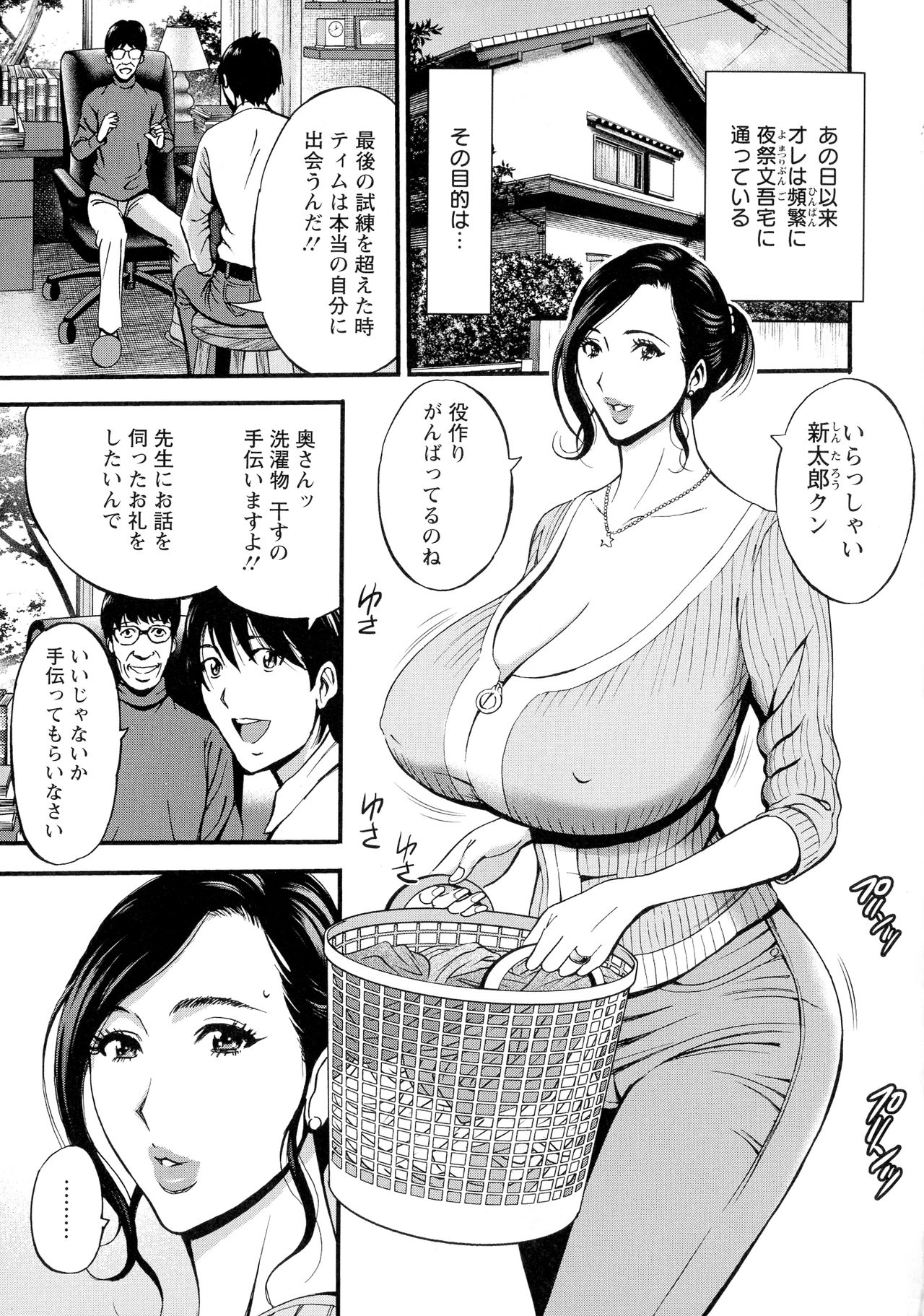 [ながしま超助] 不近親相姦の女