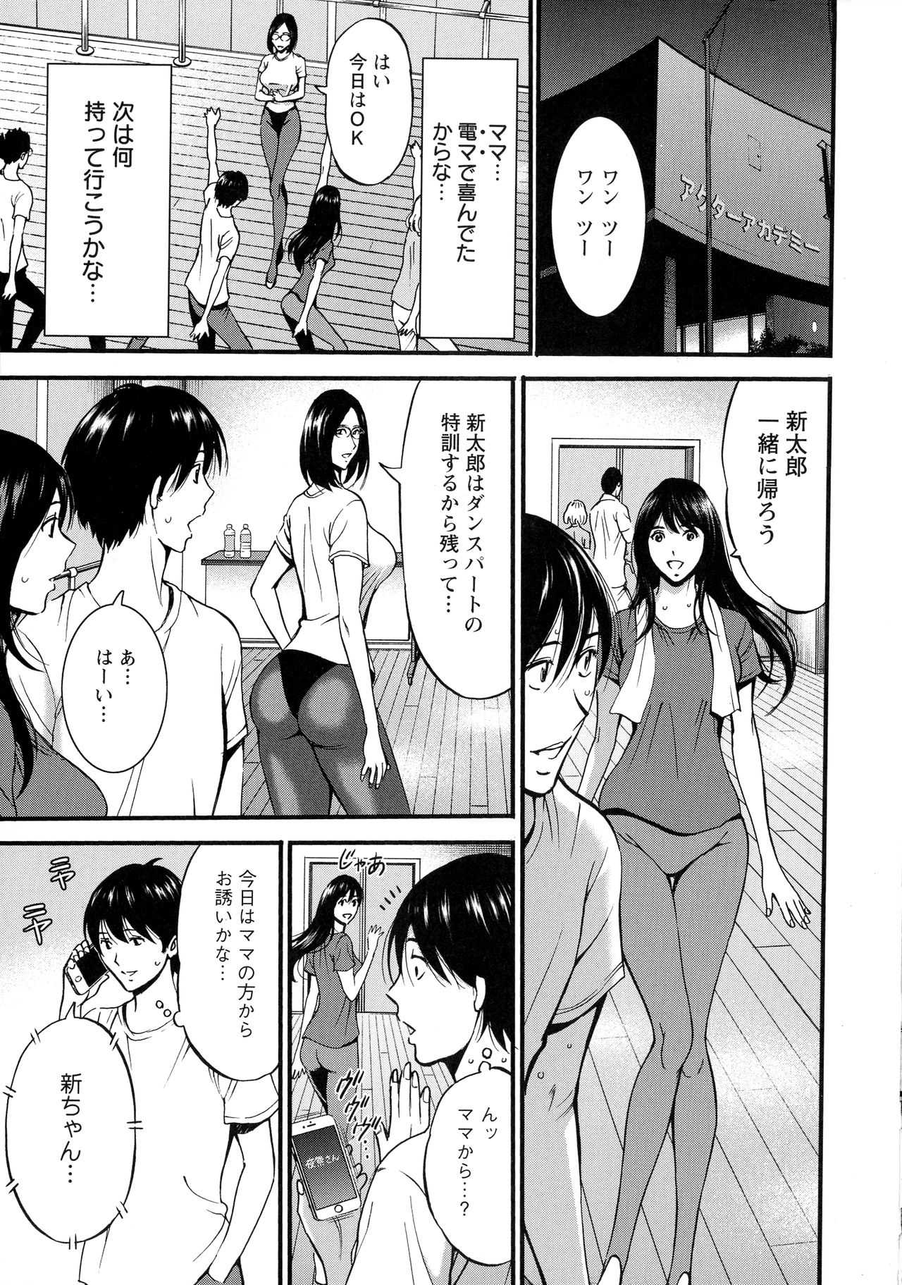 [ながしま超助] 不近親相姦の女