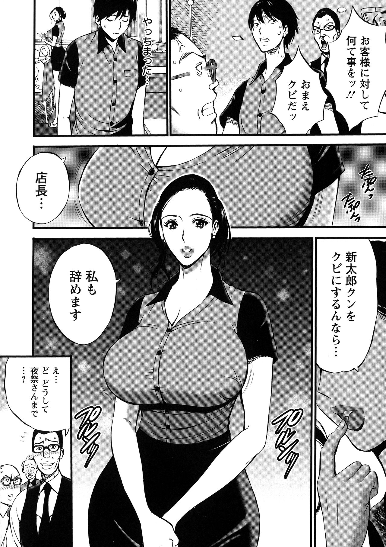 [ながしま超助] 不近親相姦の女