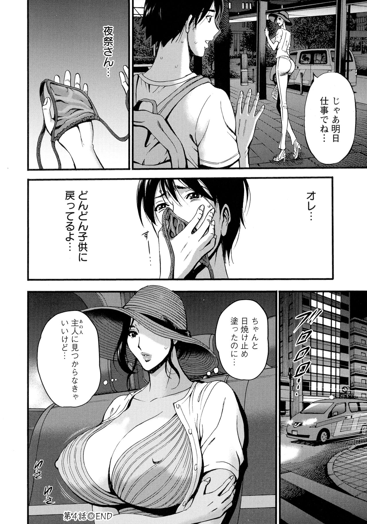 [ながしま超助] 不近親相姦の女