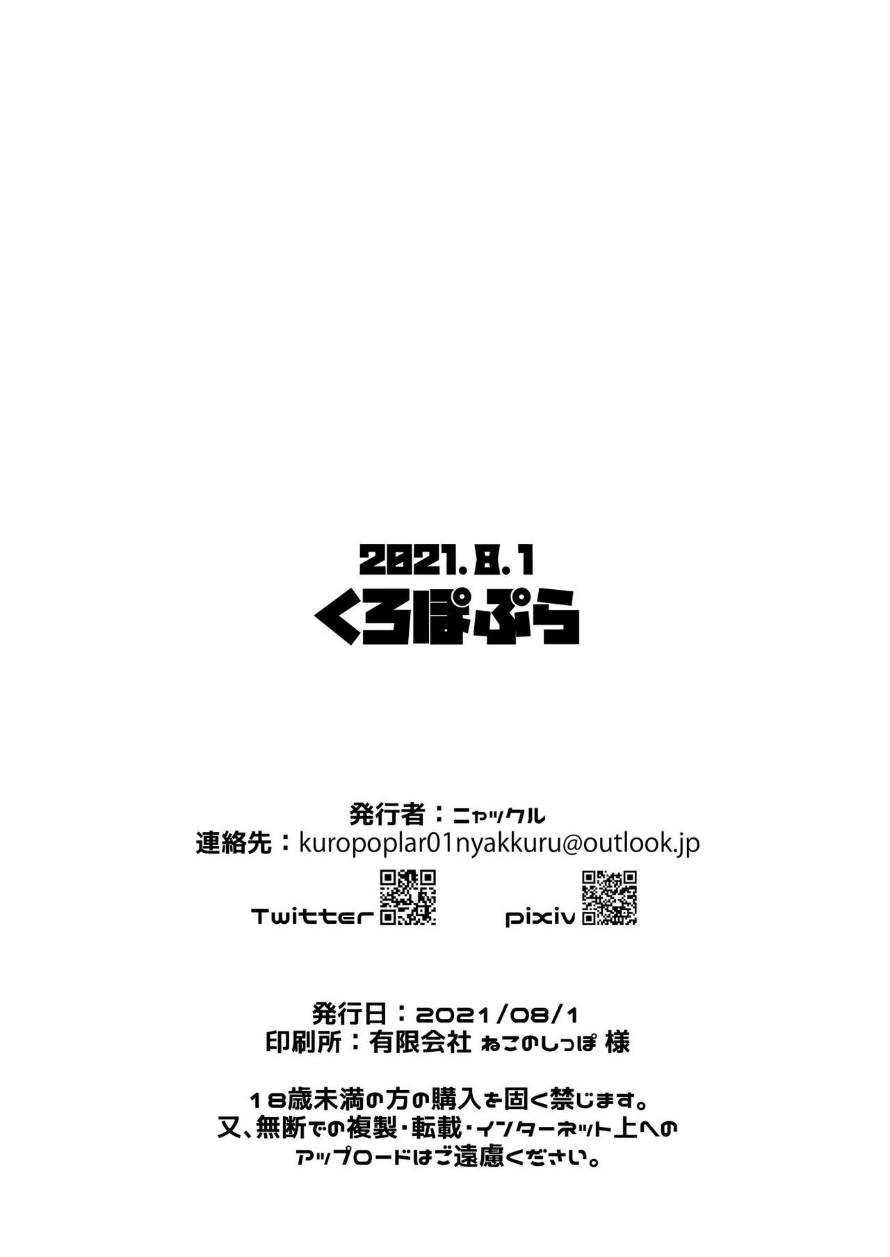 [くろぽぷら (ニャックル)] ウェンティくんをホテルに誘ったらOKしてくれたのでとことん甘えん坊Hする話 (原神)