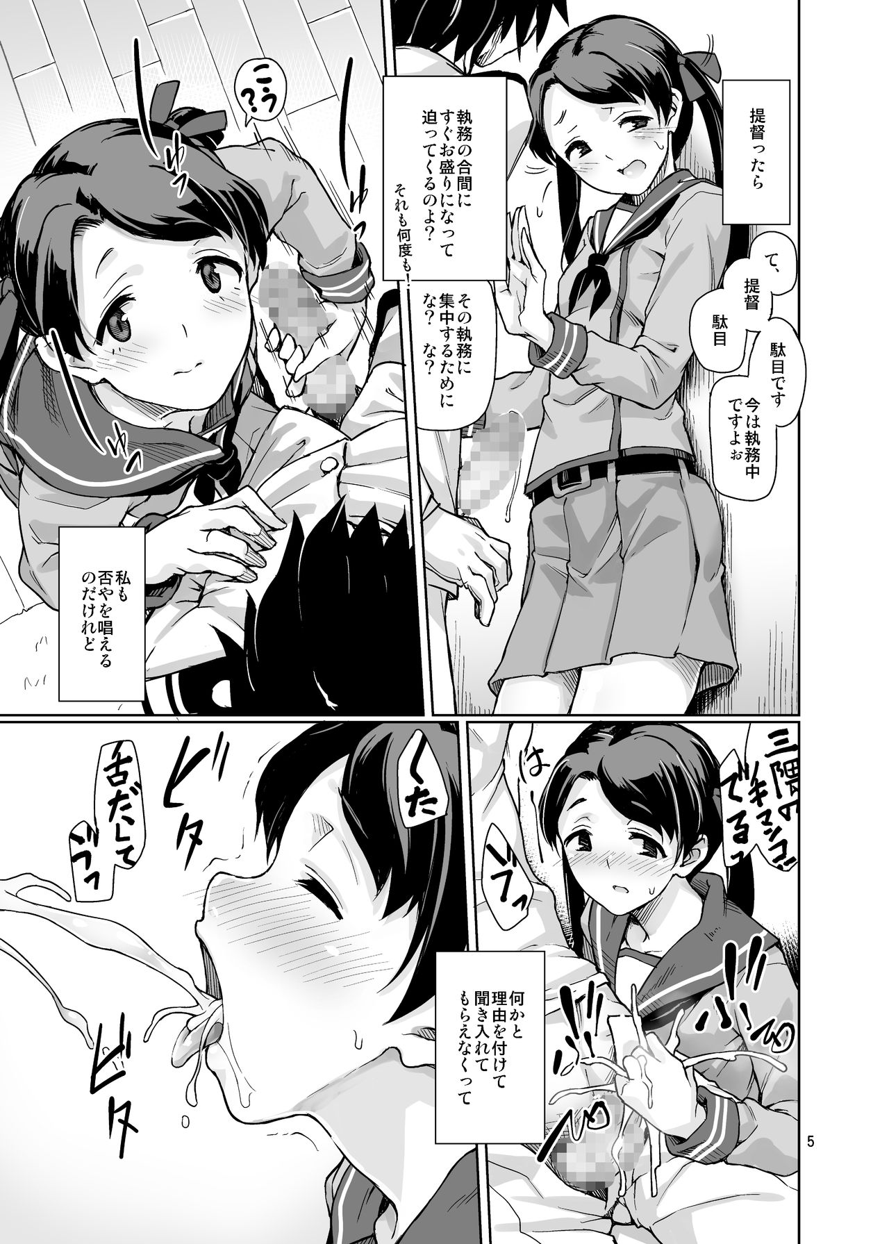 [極彩色 (彩社長)] 極彩色二次創作同人誌まとめ [DL版]