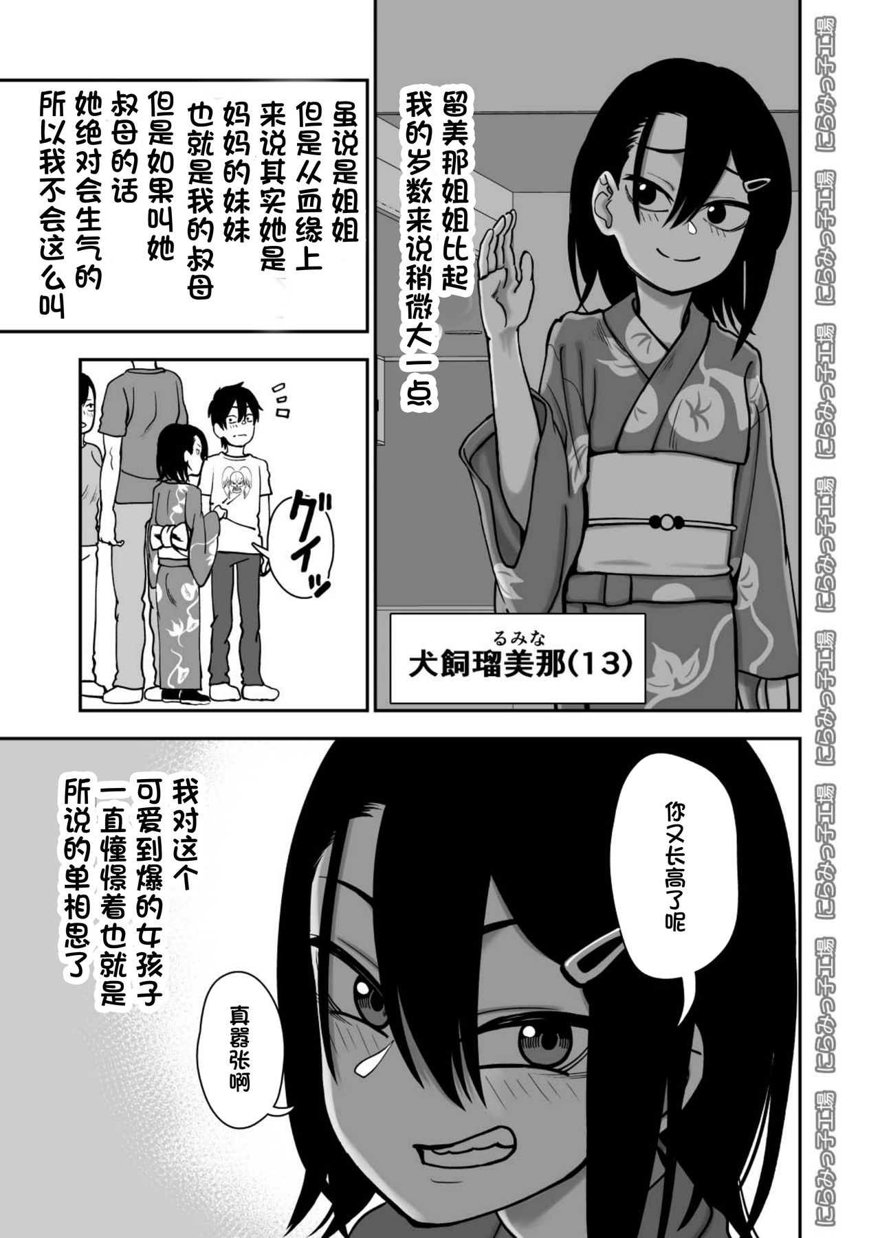 [にらみっ子工場] 弟で男を知りました [中国翻訳]