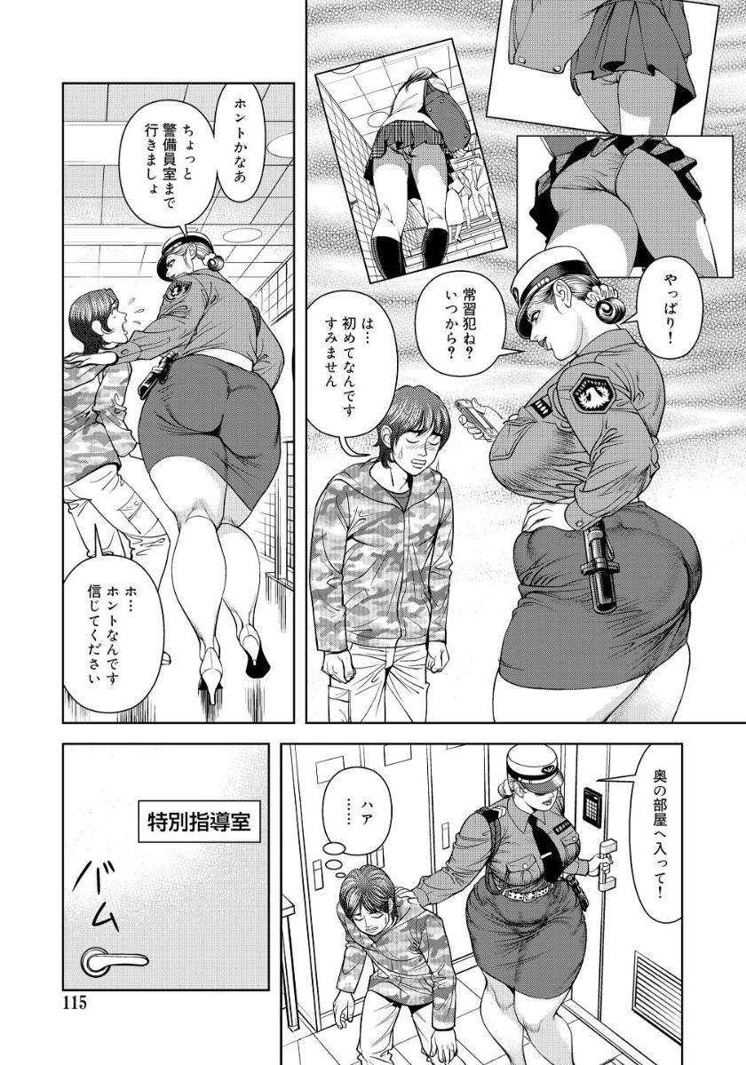 [セニョール大悦]近親肉欲交尾したがる完熟母