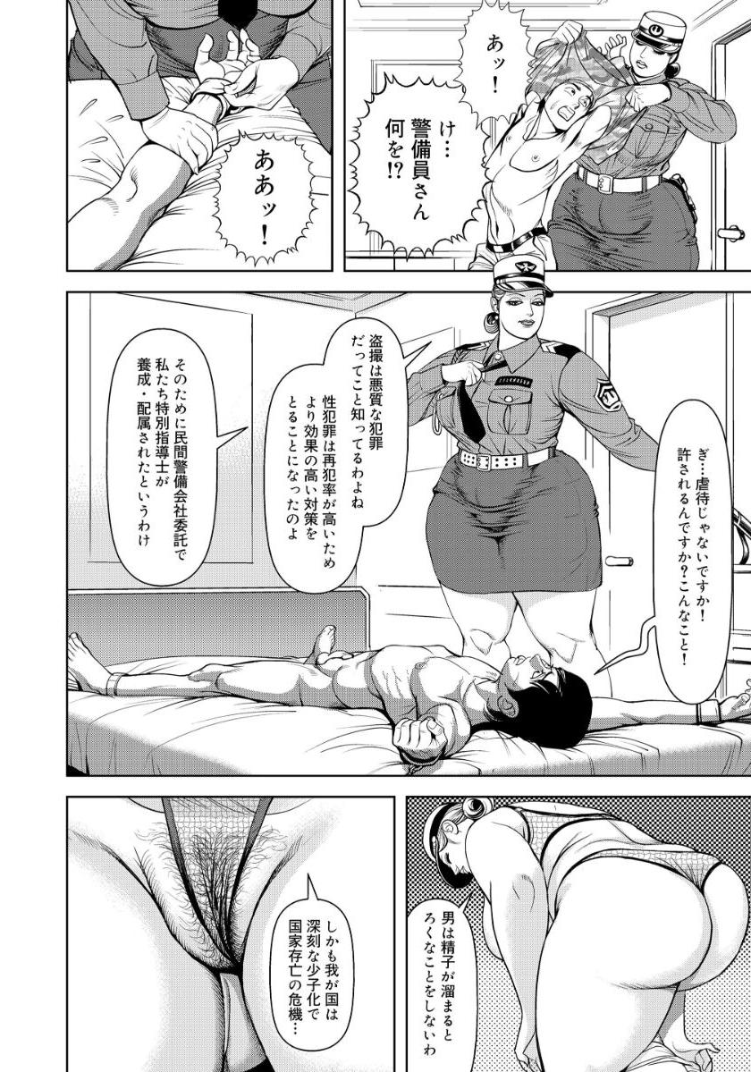 [セニョール大悦]近親肉欲交尾したがる完熟母