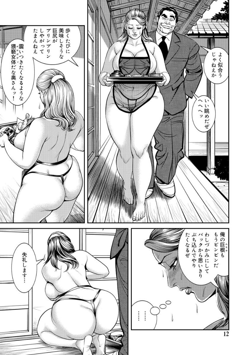 [セニョール大悦]近親肉欲交尾したがる完熟母