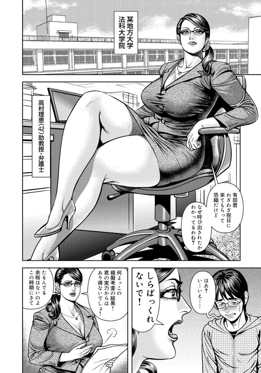 [セニョール大悦]近親肉欲交尾したがる完熟母
