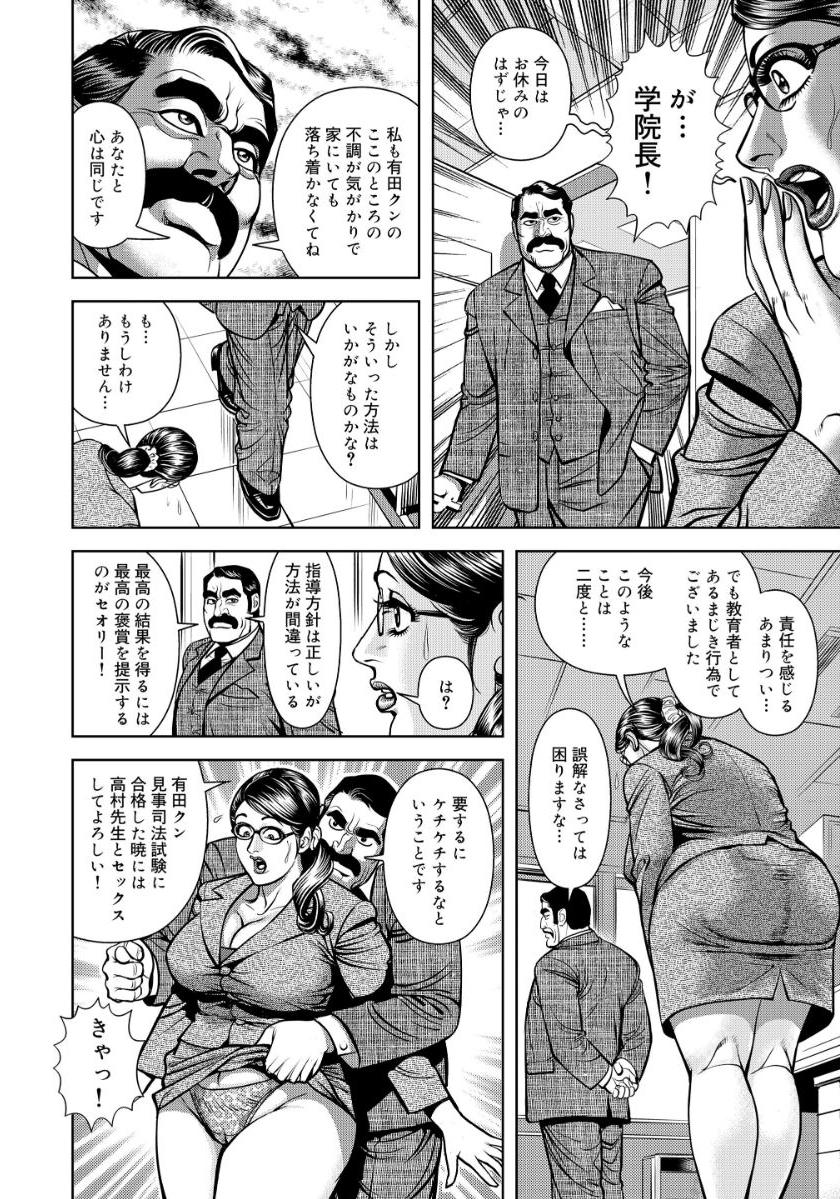 [セニョール大悦]近親肉欲交尾したがる完熟母