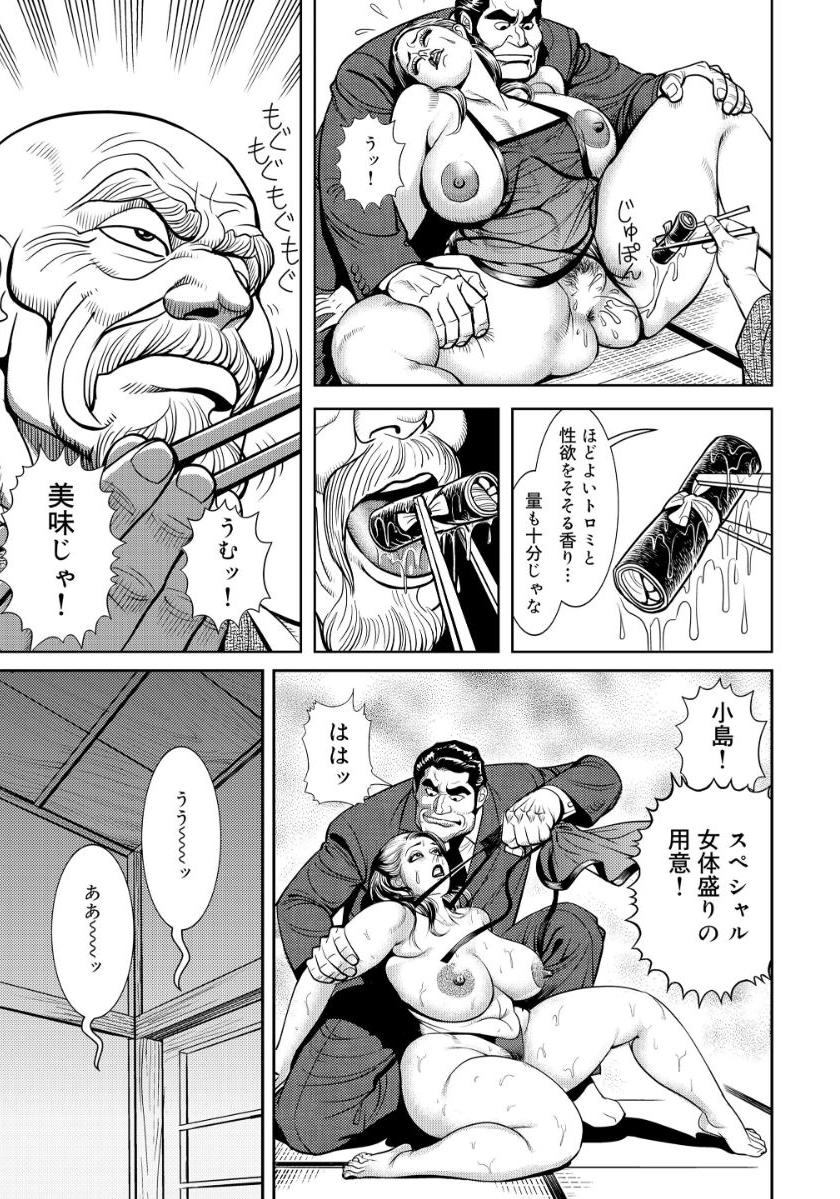 [セニョール大悦]近親肉欲交尾したがる完熟母