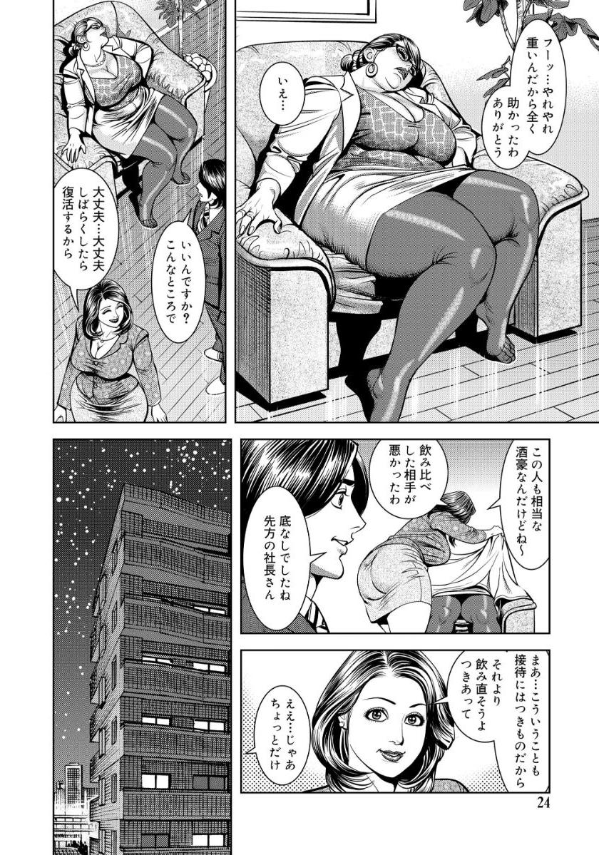 [セニョール大悦]近親肉欲交尾したがる完熟母