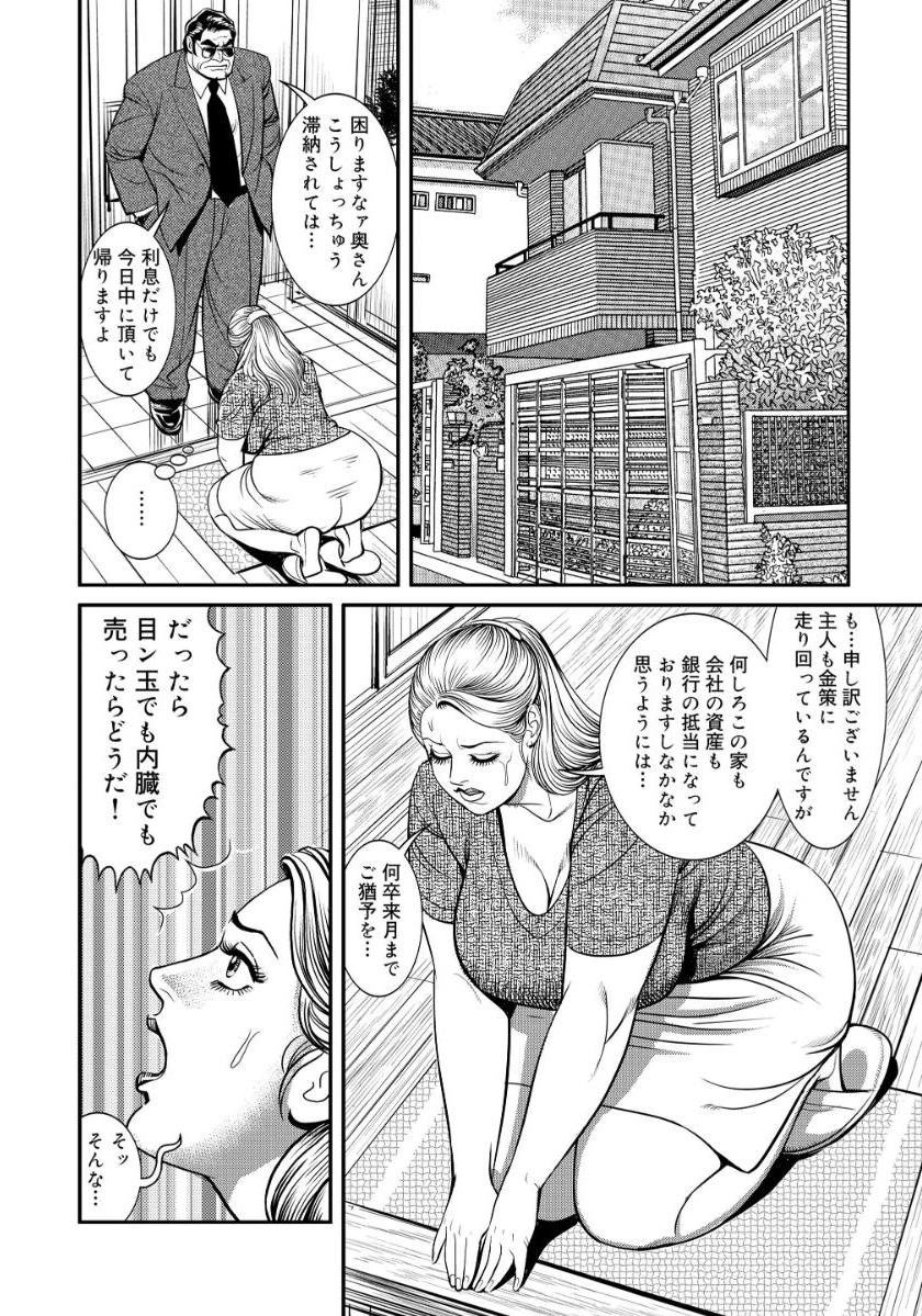 [セニョール大悦]近親肉欲交尾したがる完熟母
