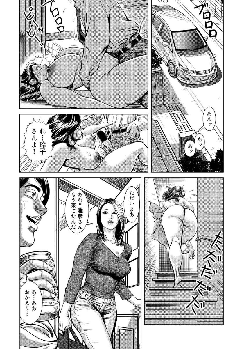 [セニョール大悦]近親肉欲交尾したがる完熟母