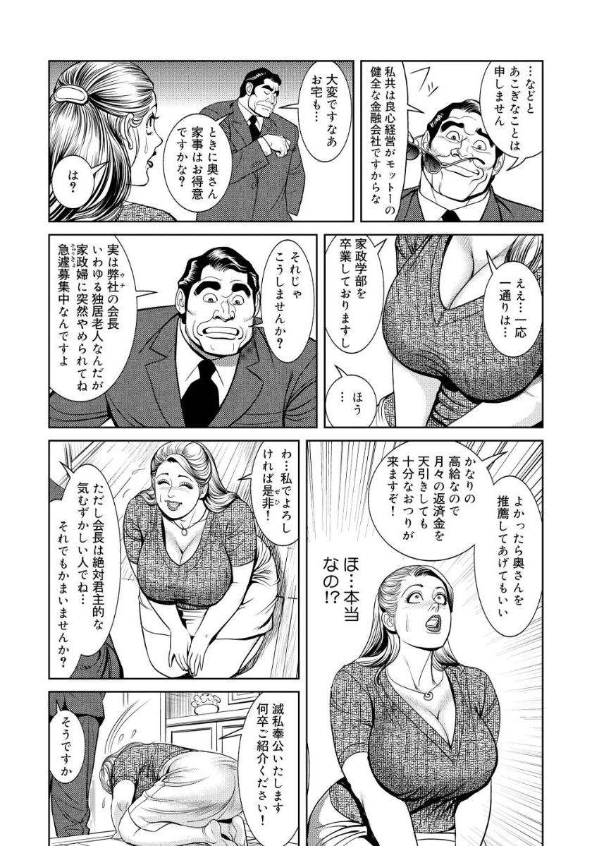 [セニョール大悦]近親肉欲交尾したがる完熟母