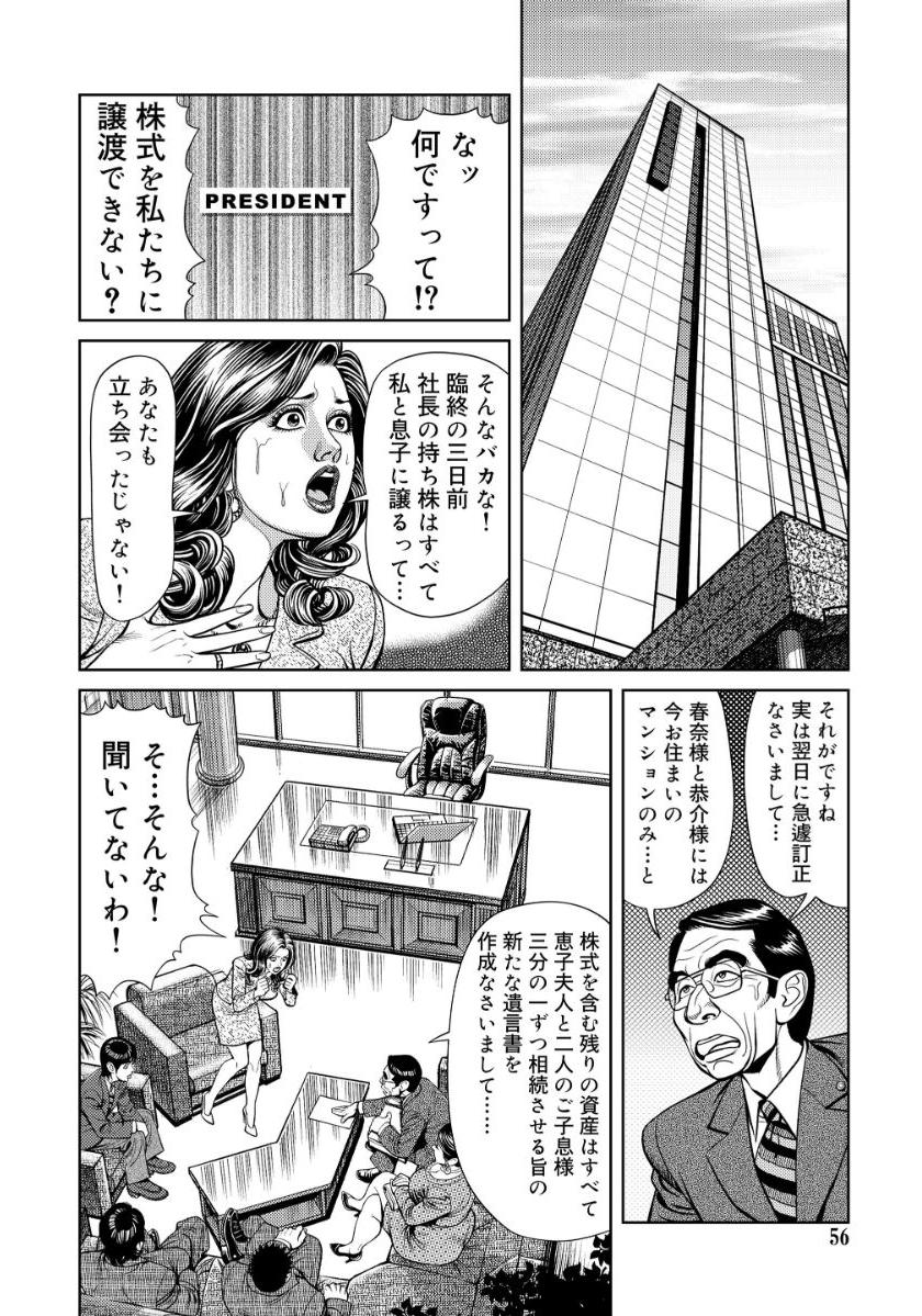 [セニョール大悦]近親肉欲交尾したがる完熟母